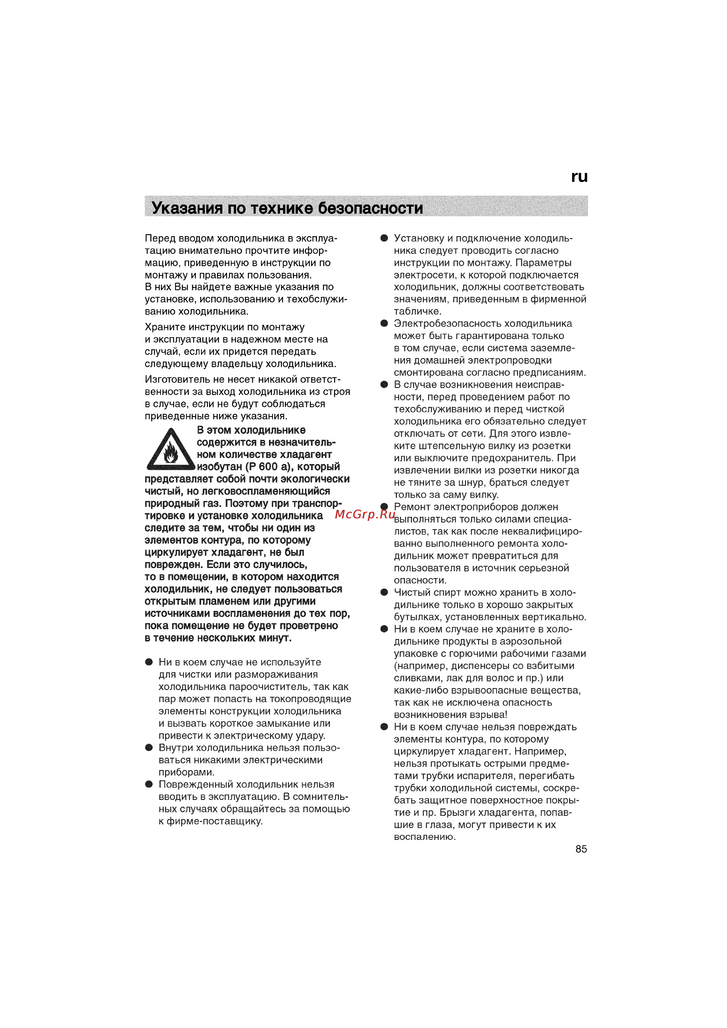 Bosch KGV36640 Инструкция по эксплуатации онлайн [85/141] 52668