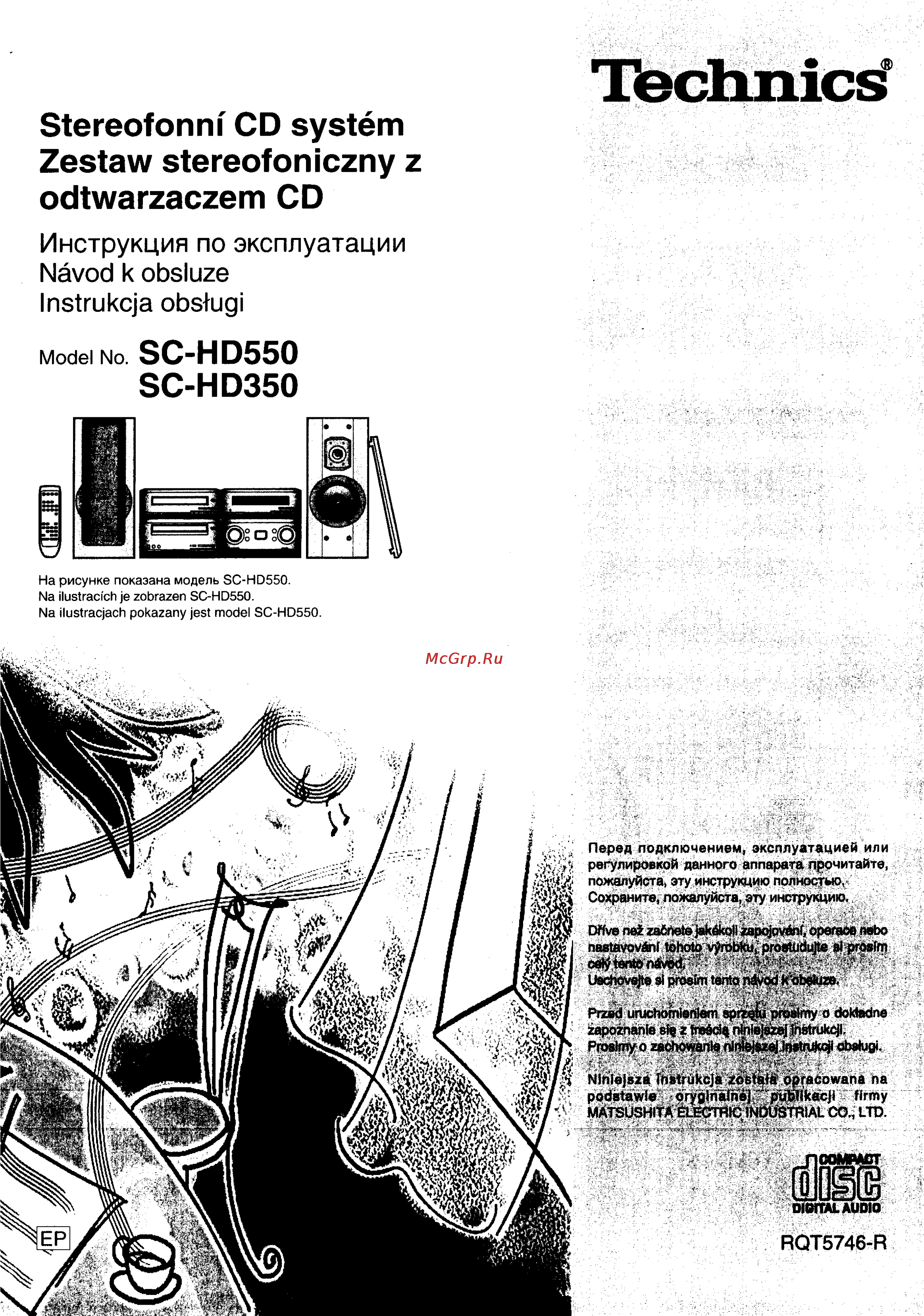 Technics SC-HD550 Инструкция по эксплуатации онлайн