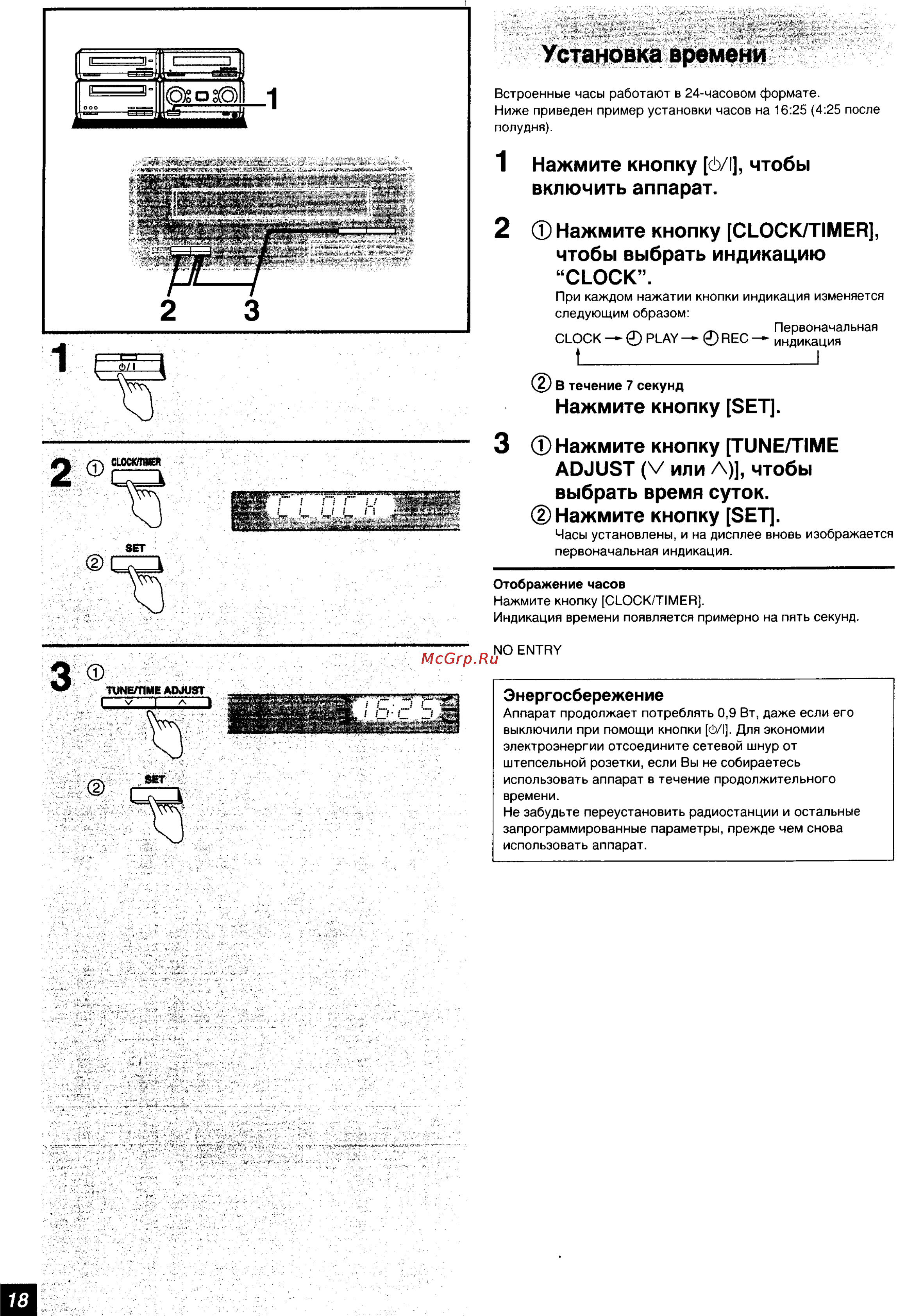 Technics SC-HD550 Инструкция по эксплуатации онлайн [11/29] 52675