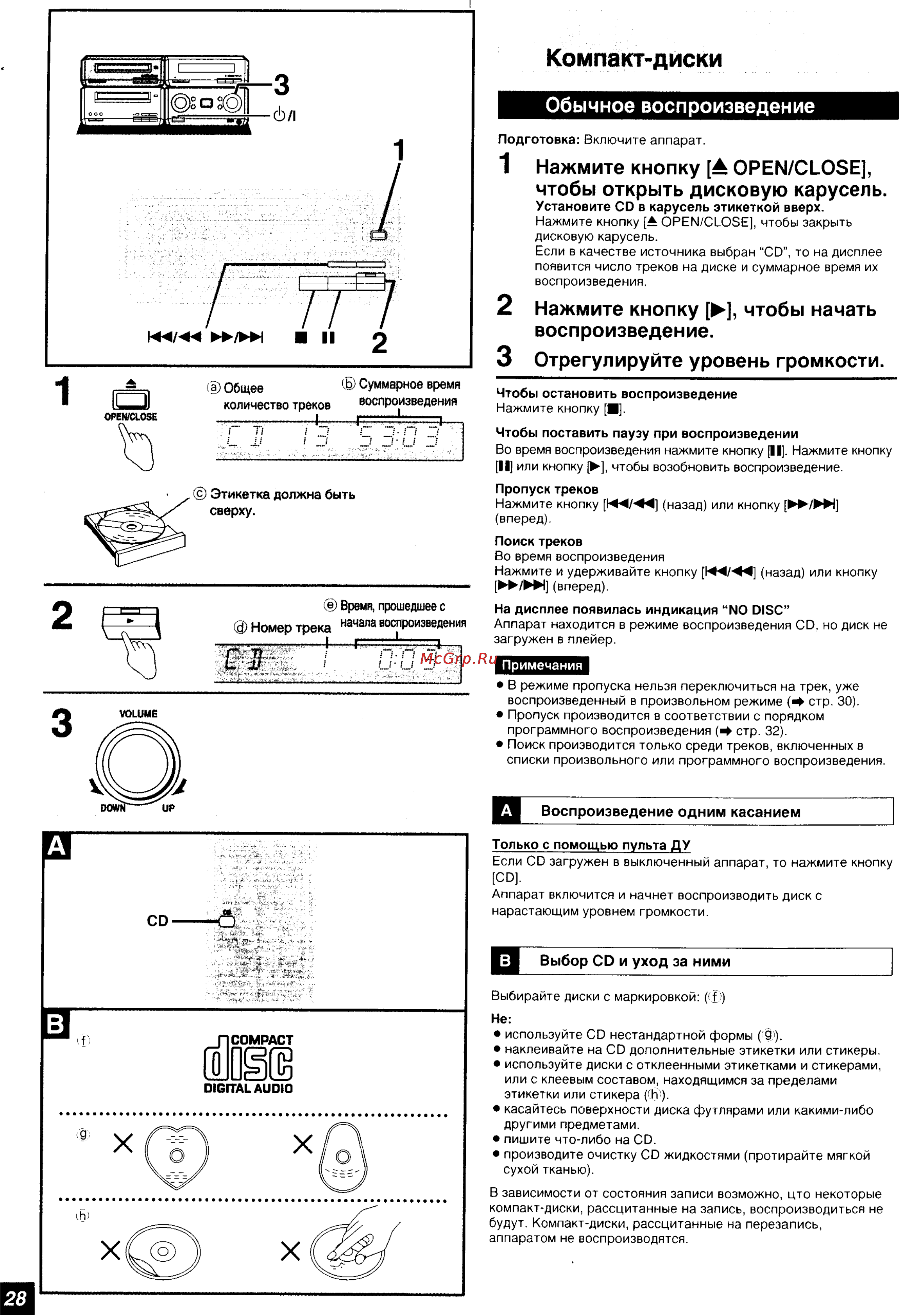 Technics SC-HD550 Инструкция по эксплуатации онлайн [16/29] 52675