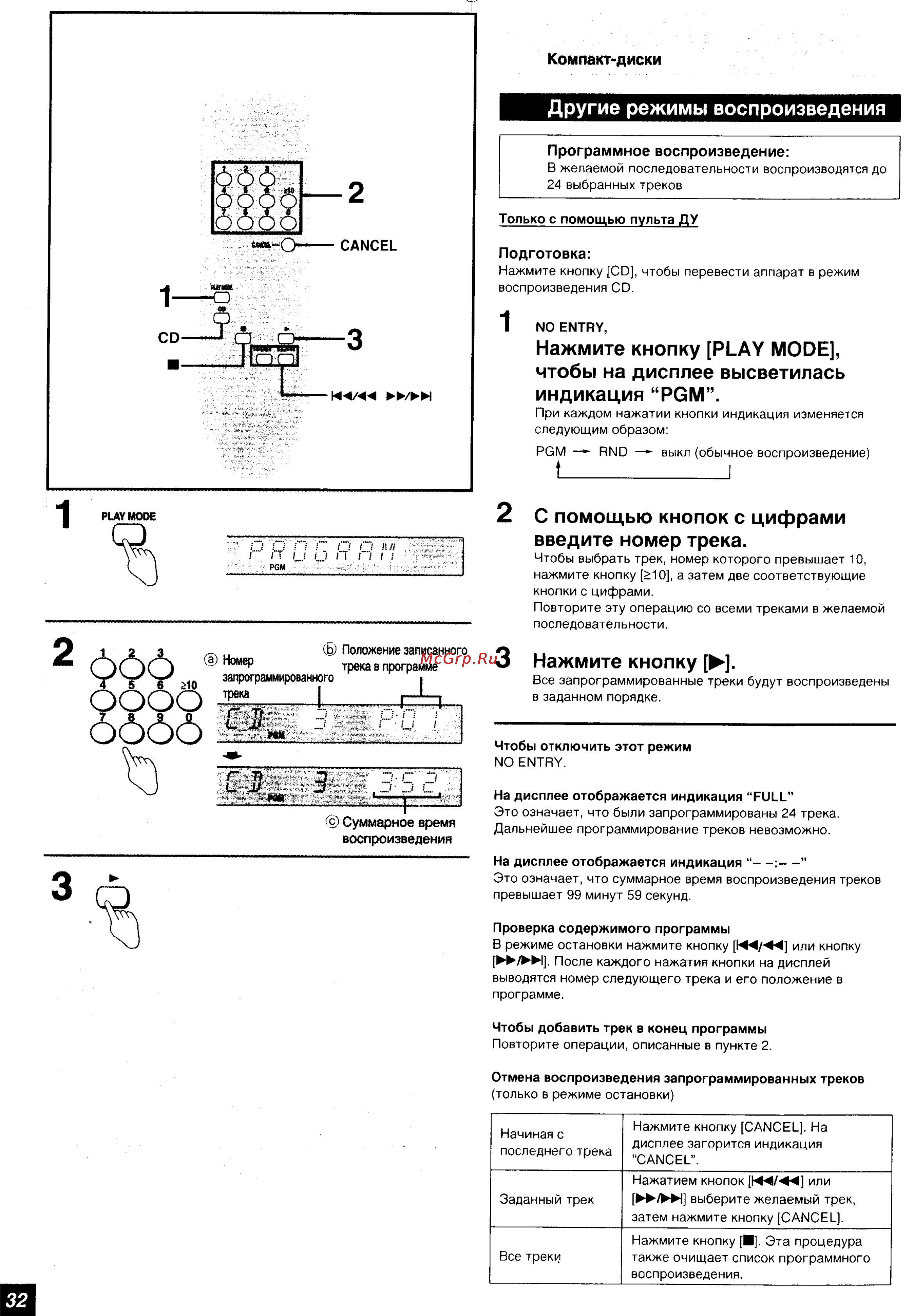 Technics SC-HD550 Инструкция по эксплуатации онлайн [18/29] 52675