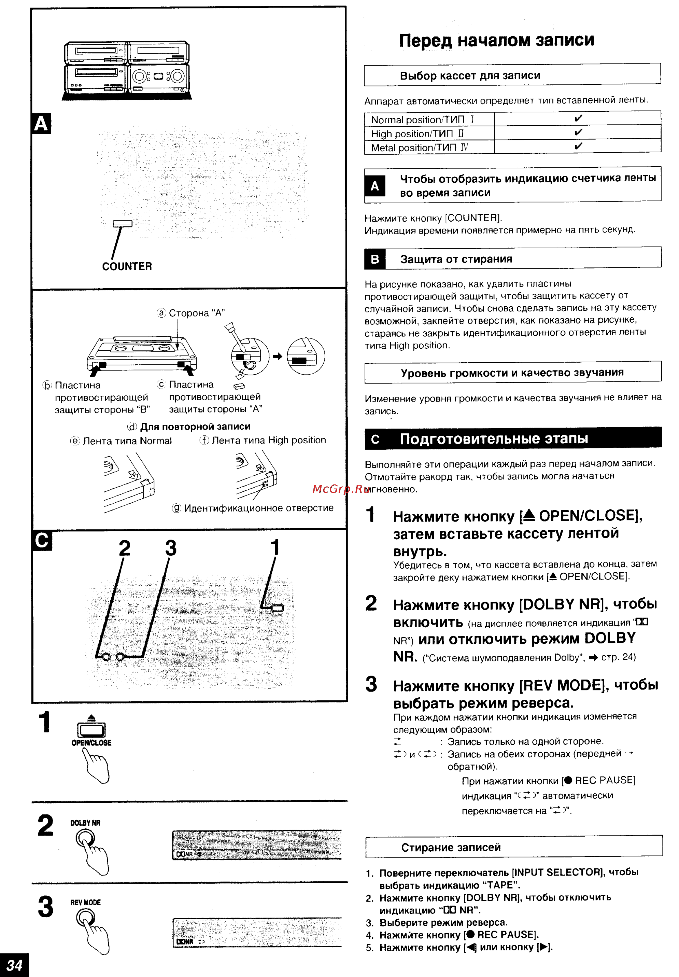 Technics SC-HD550 Инструкция по эксплуатации онлайн [19/29] 52675