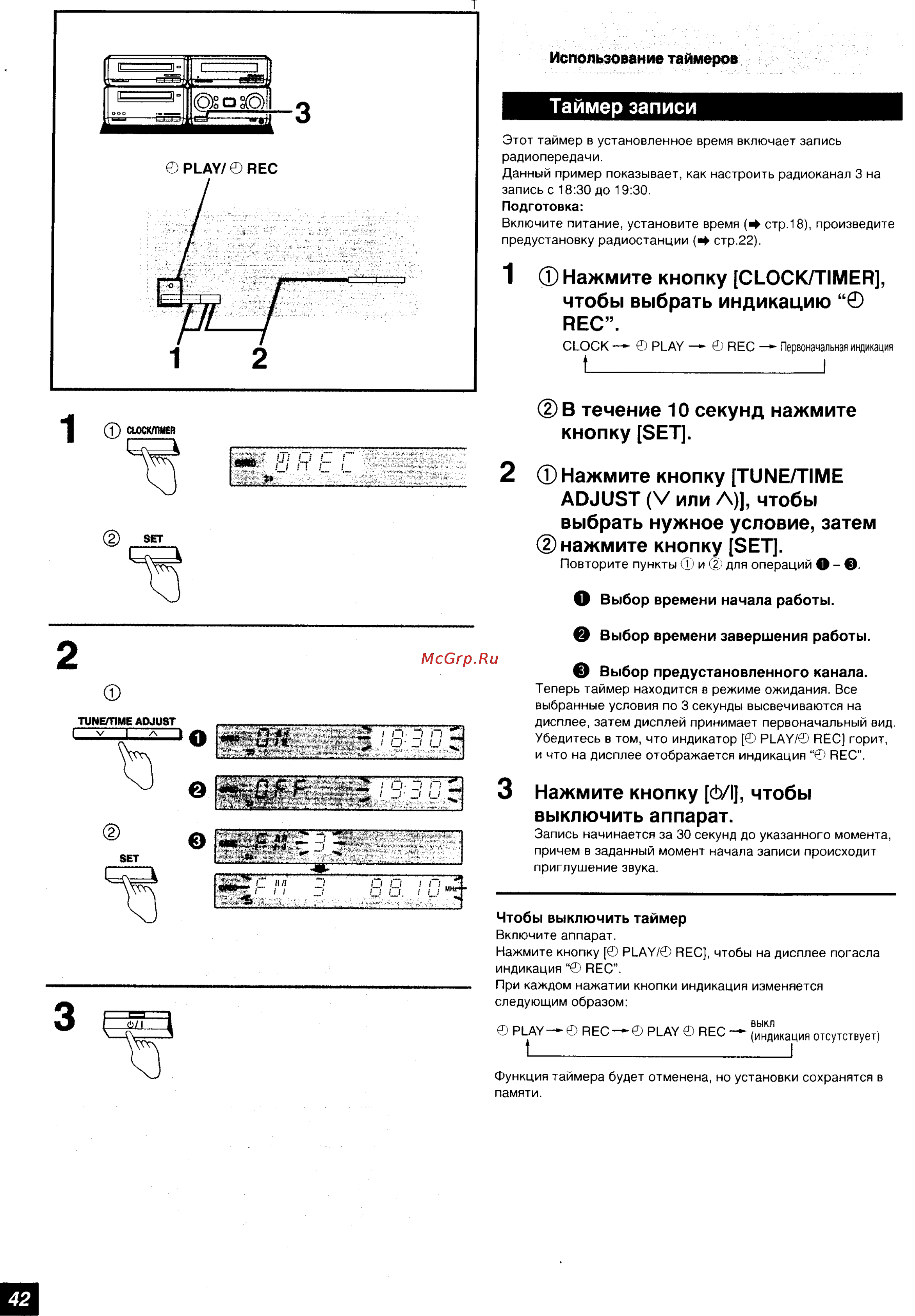 Technics SC-HD550 Инструкция по эксплуатации онлайн [23/29] 52675