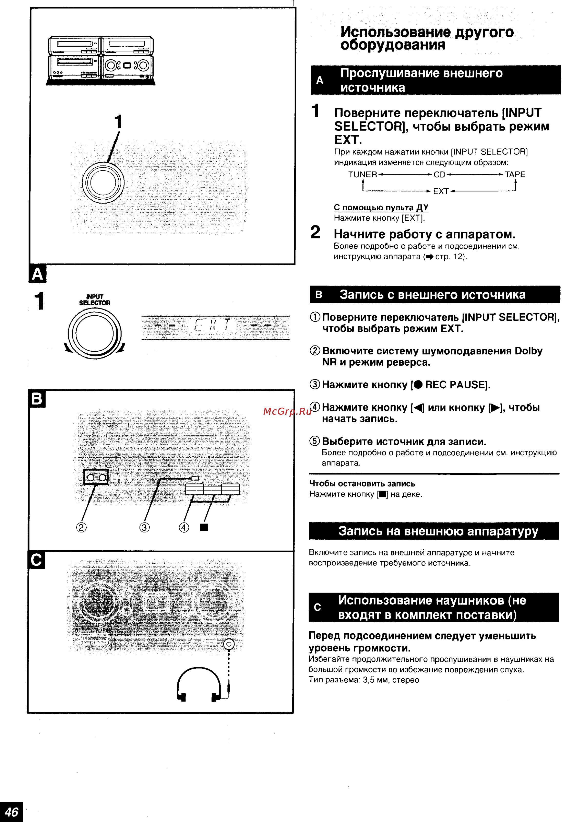 Technics SC-HD550 Инструкция по эксплуатации онлайн [25/29] 52675