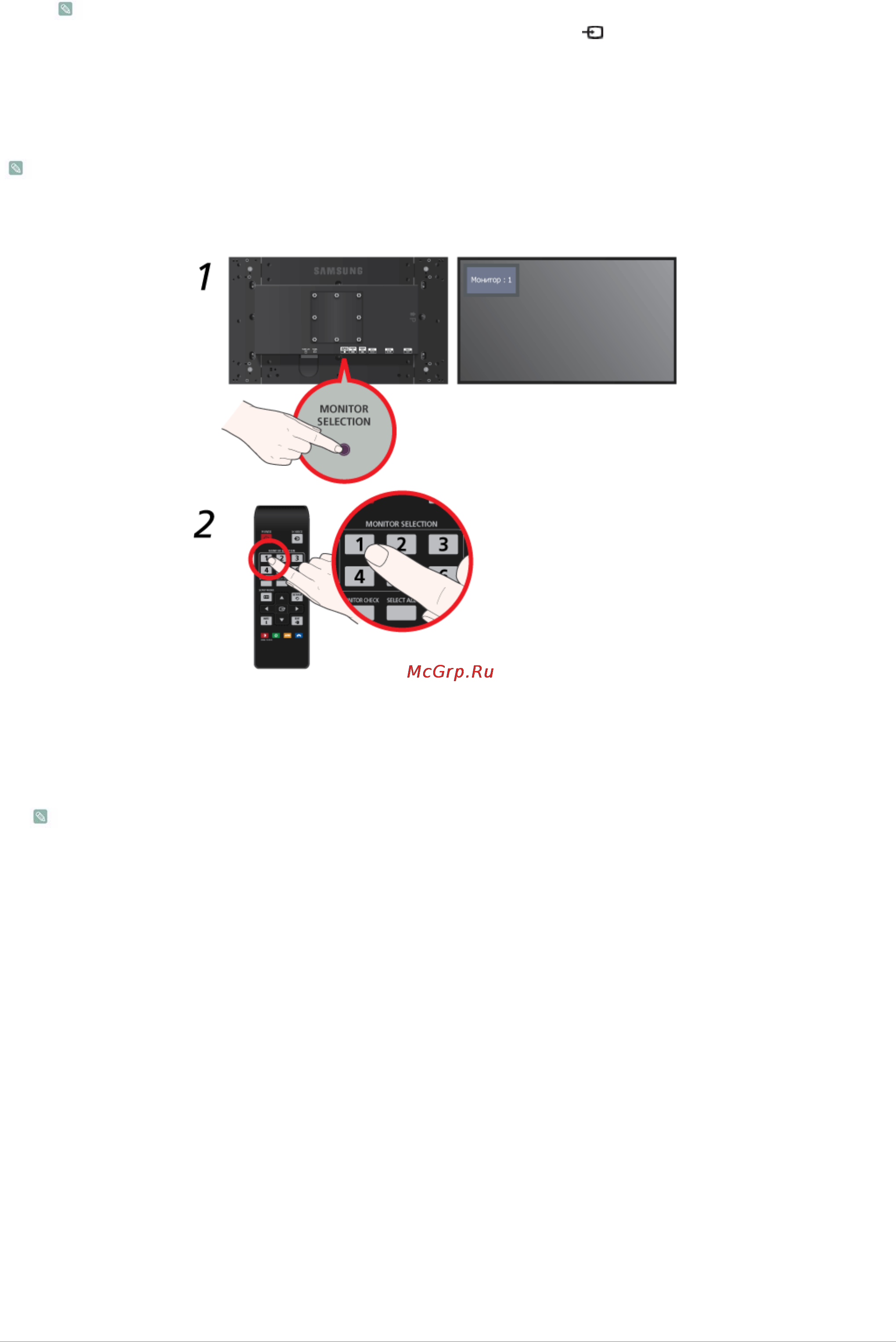 Samsung MD230X3 [19/45] Указание номера монитора