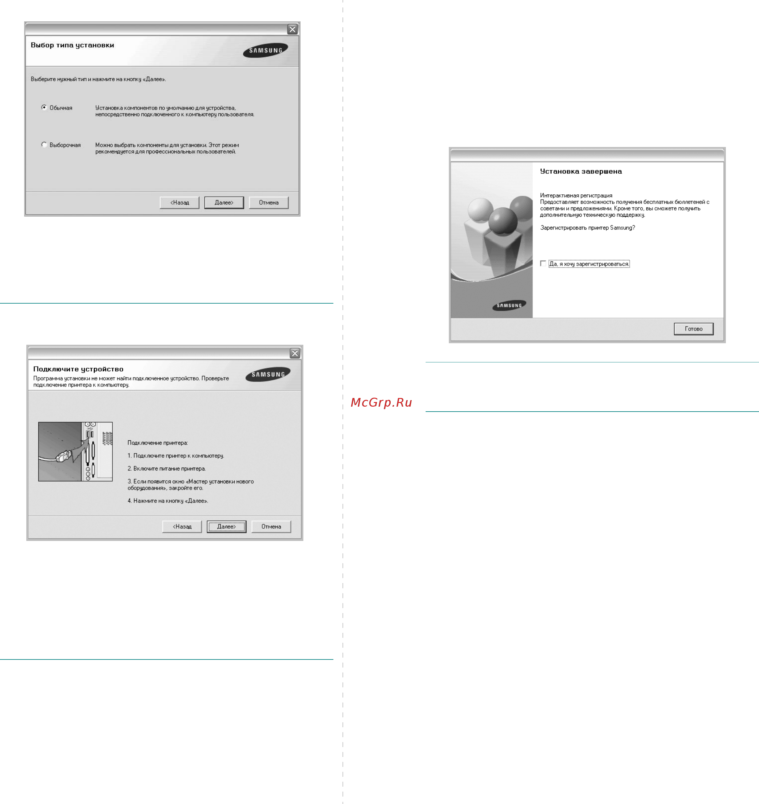 Samsung ML-1641 [57/84] Установка программного обеспечения принтера в windows