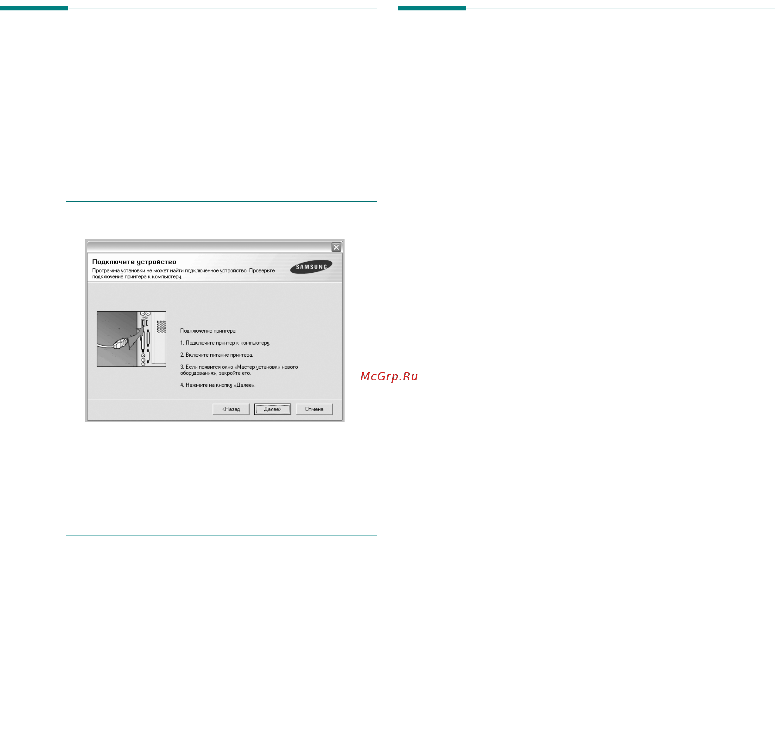 Samsung ML-1641 [58/84] Переустановка программного обеспечения принтера