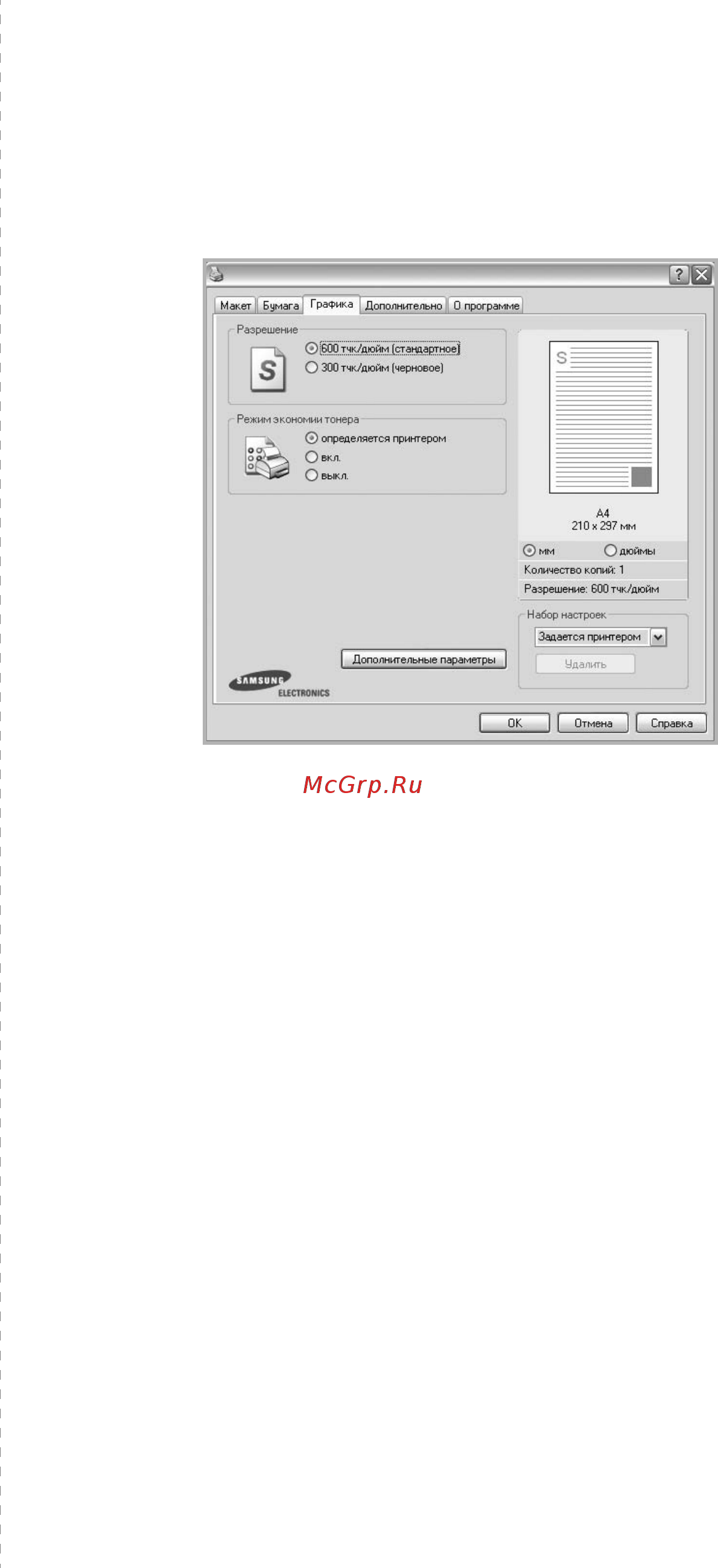 Samsung ML-1641 [62/84] Вкладка графика