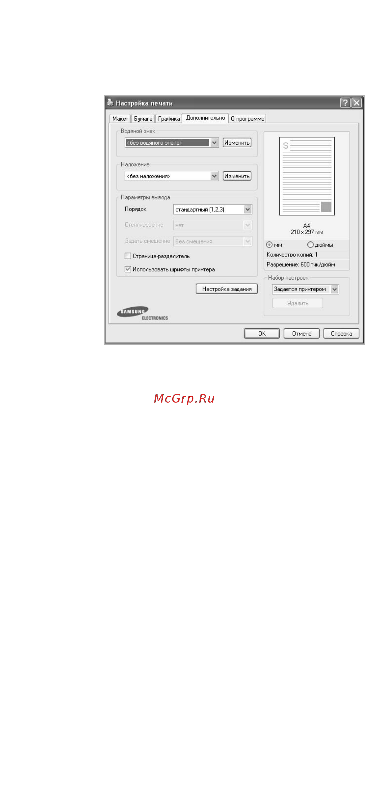 Samsung ML-1641 [63/84] Вкладка дополнительно