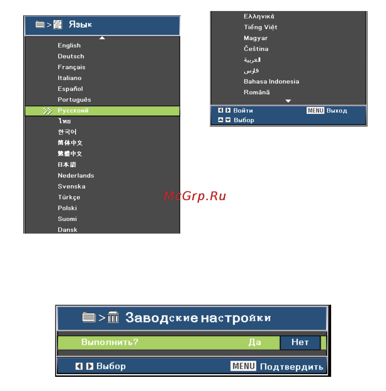 Optoma FW5200 [36/59] Заводские настройки