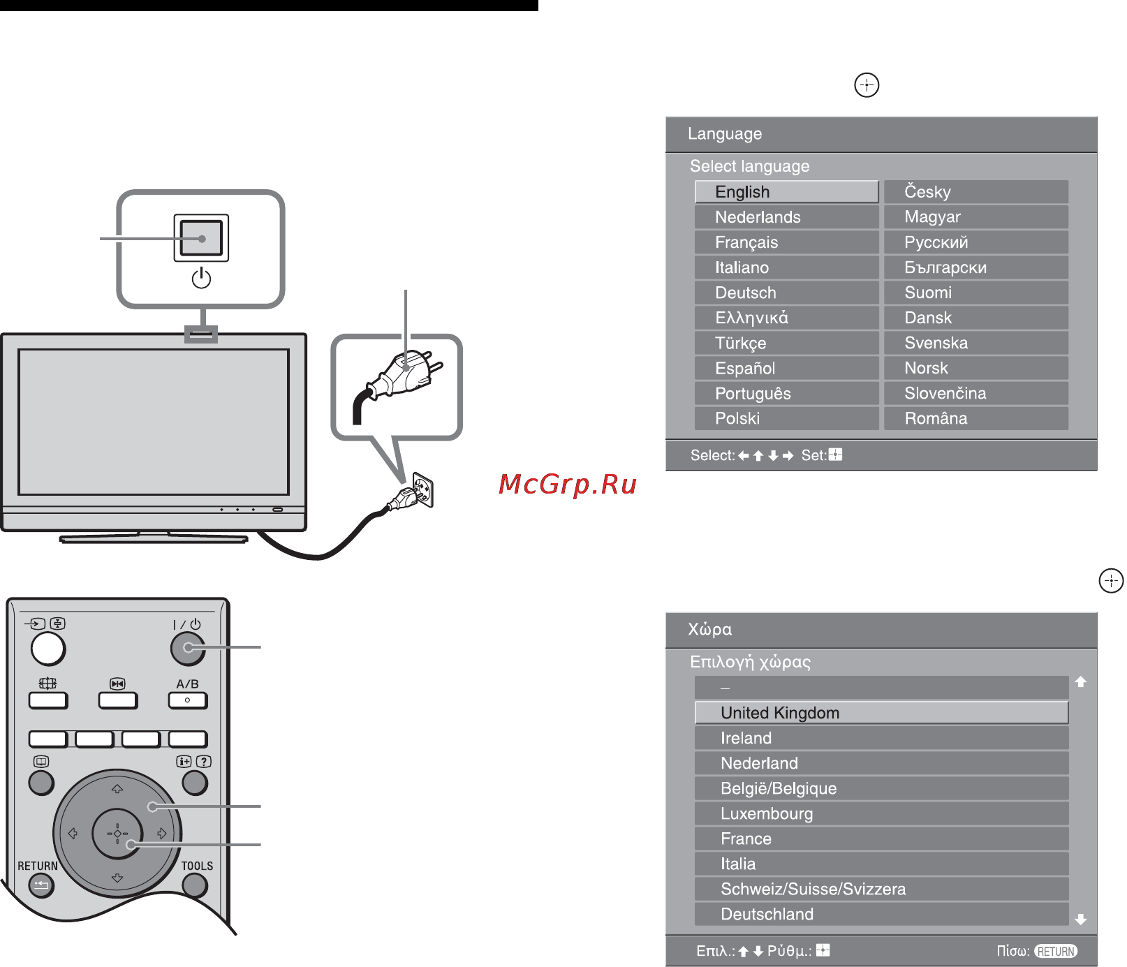 Sony KDL-40V2000 [86/217] Επιλ γή γλώσσας και ώρας περι ής