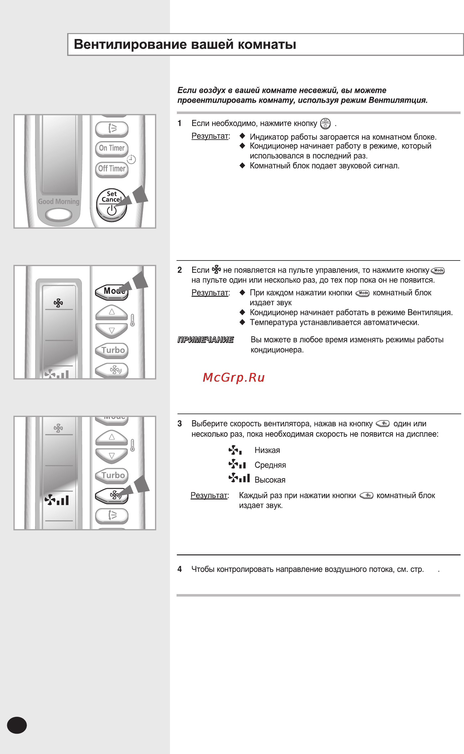 Samsung AQ18FENSER [12/22] Вашей комнаты