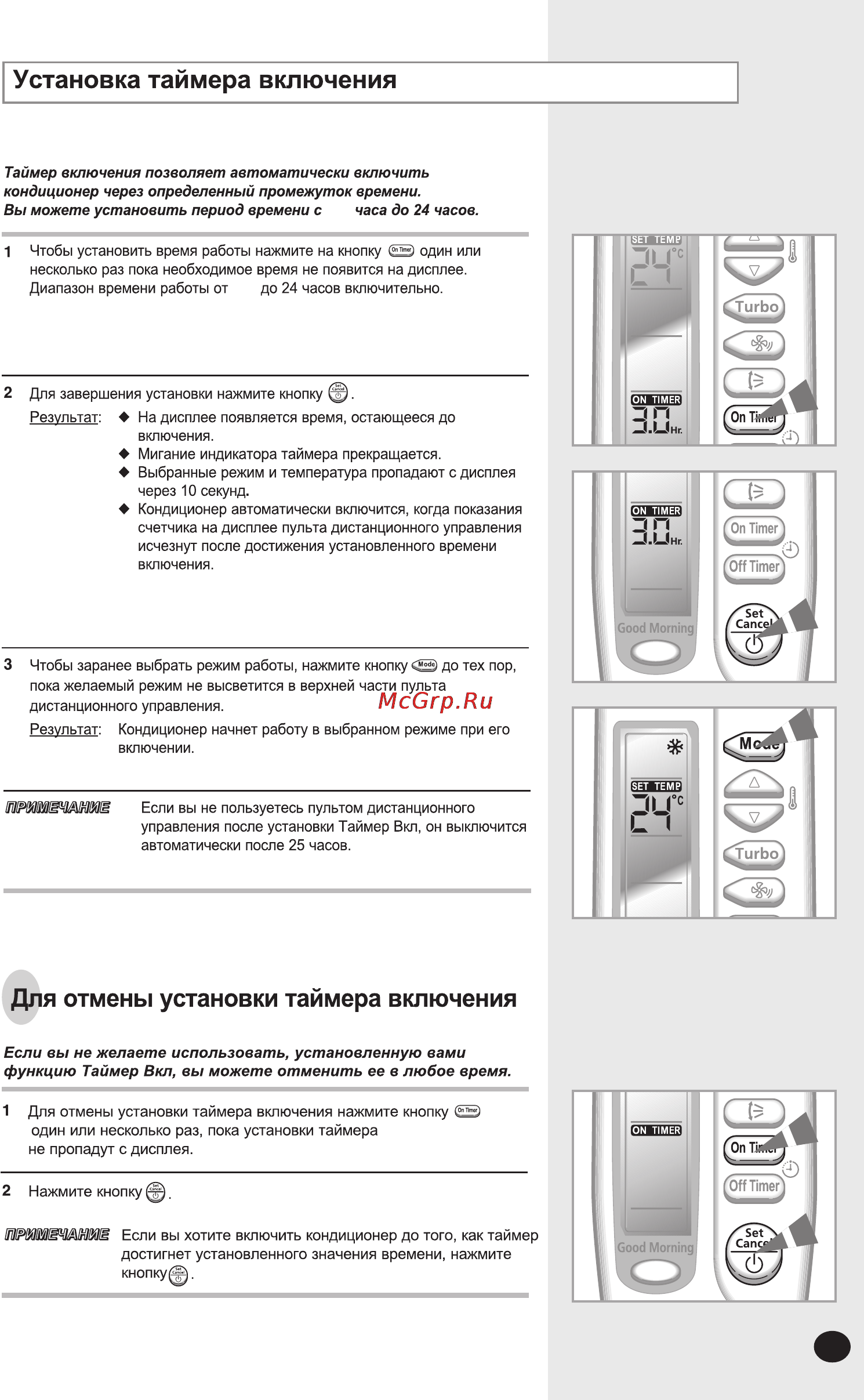 Samsung AQ18FENSER [15/22] Для отмены установки таймера включения