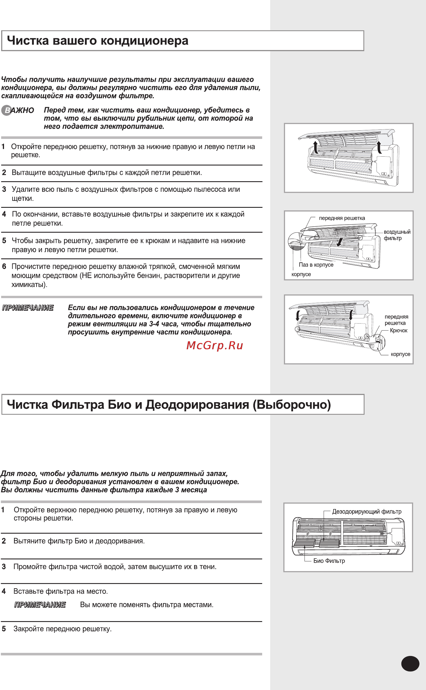 Samsung AQ18FENSER [21/22] Чистка фильтра био и деодорирования выборочно