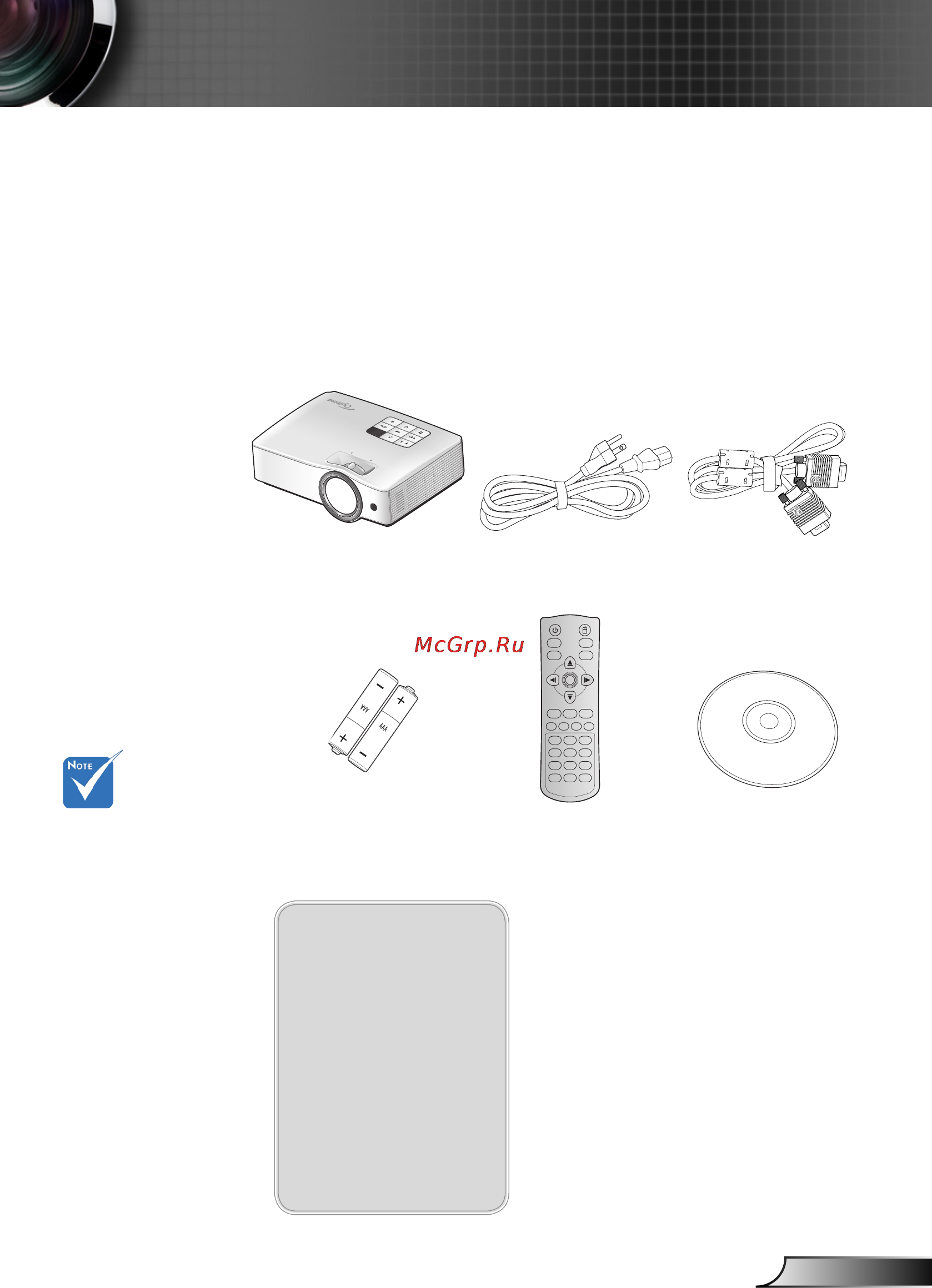 Optoma ZW212ST [7/56] Комплект поставки