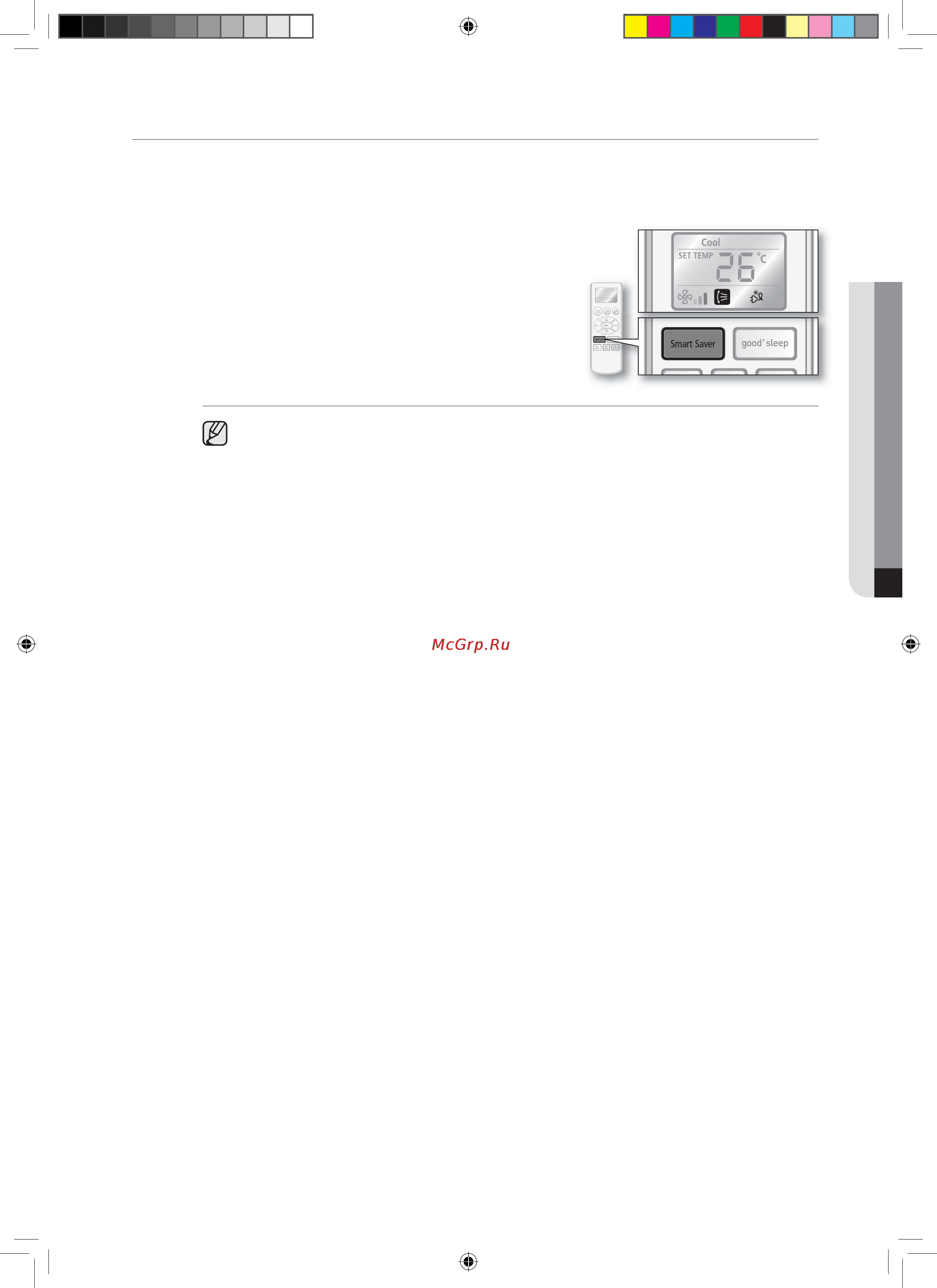 Samsung AQ18CANSER [26/34] Smart saver