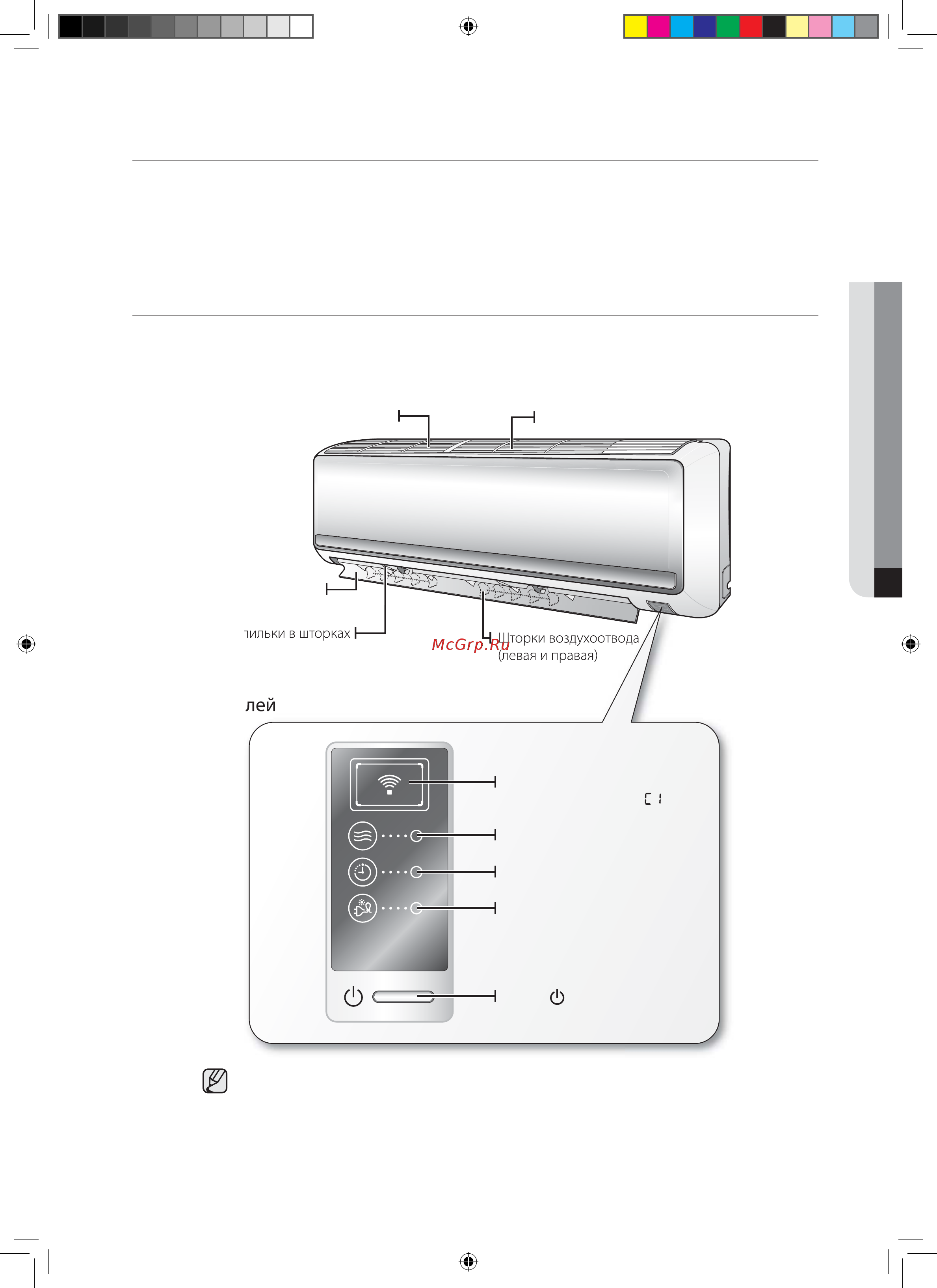 Samsung AQ09RLNSER [10/34] Дисплей