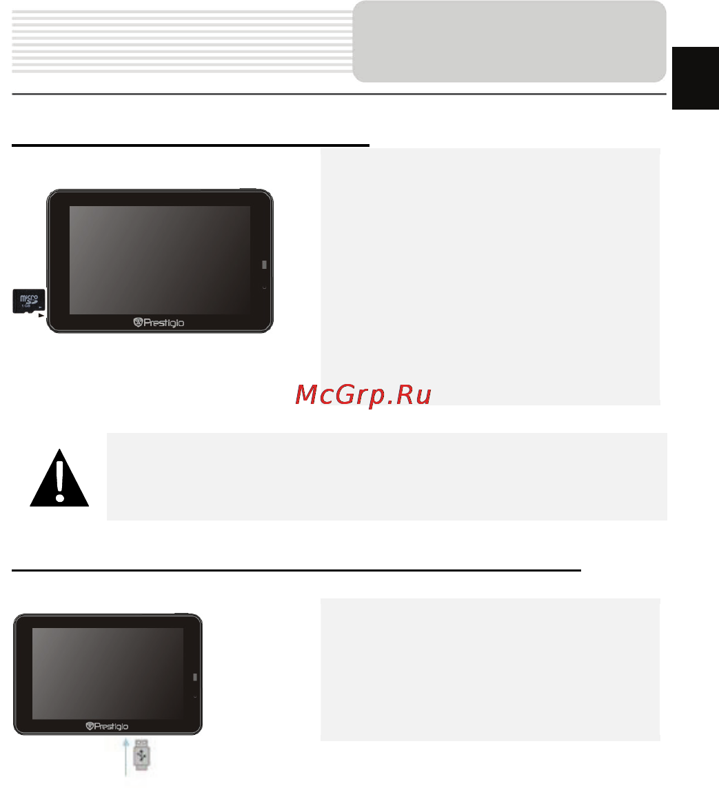 Prestigio GeoVision GV4300 4Gb [5/25] Установка карт памяти microsd установка карт памяти microsd