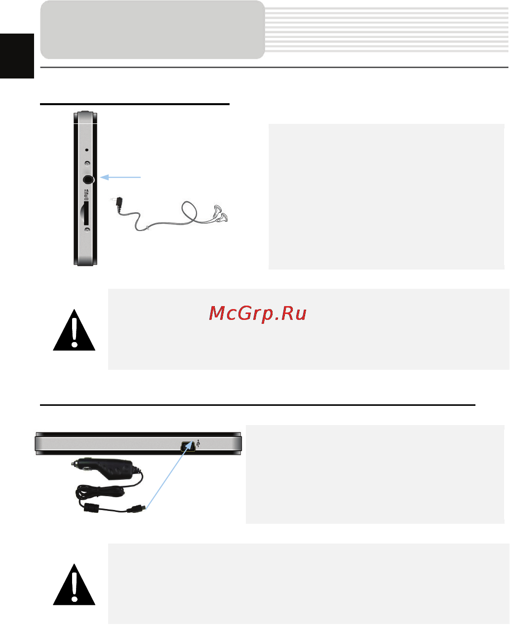 Prestigio GeoVision GV4300 4Gb [6/25] Системные подключения