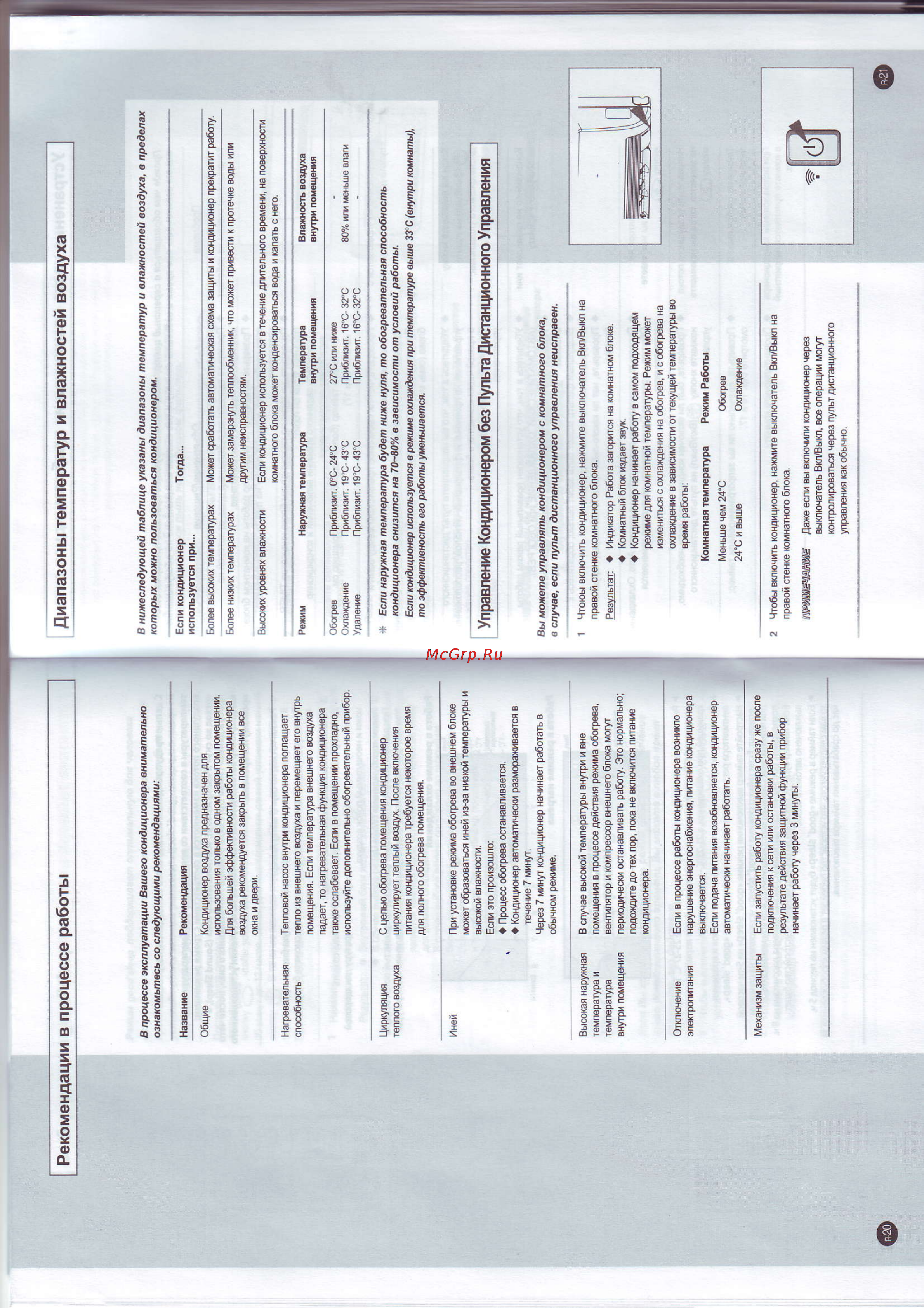 Samsung AQ09XLNSER [19/21] I e g е б е