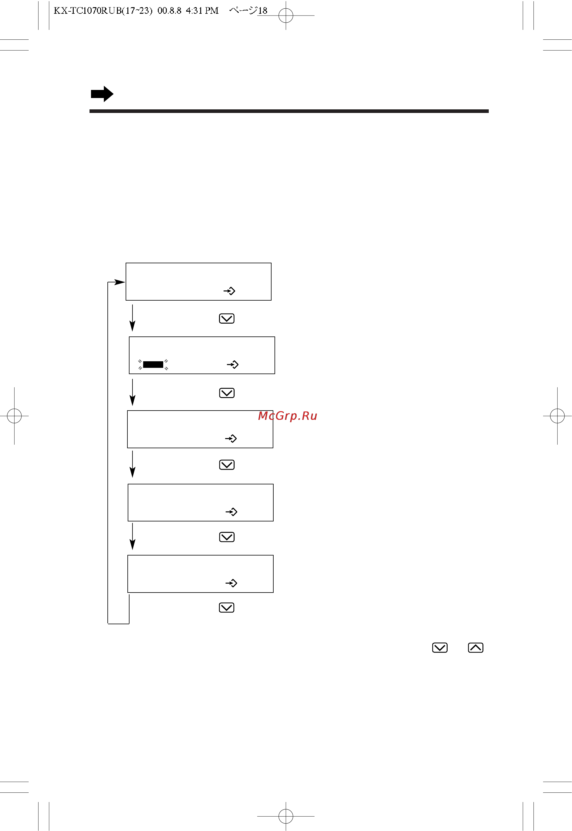 Panasonic KX-TC1070RUB [18/72] Программирование установочных параметров