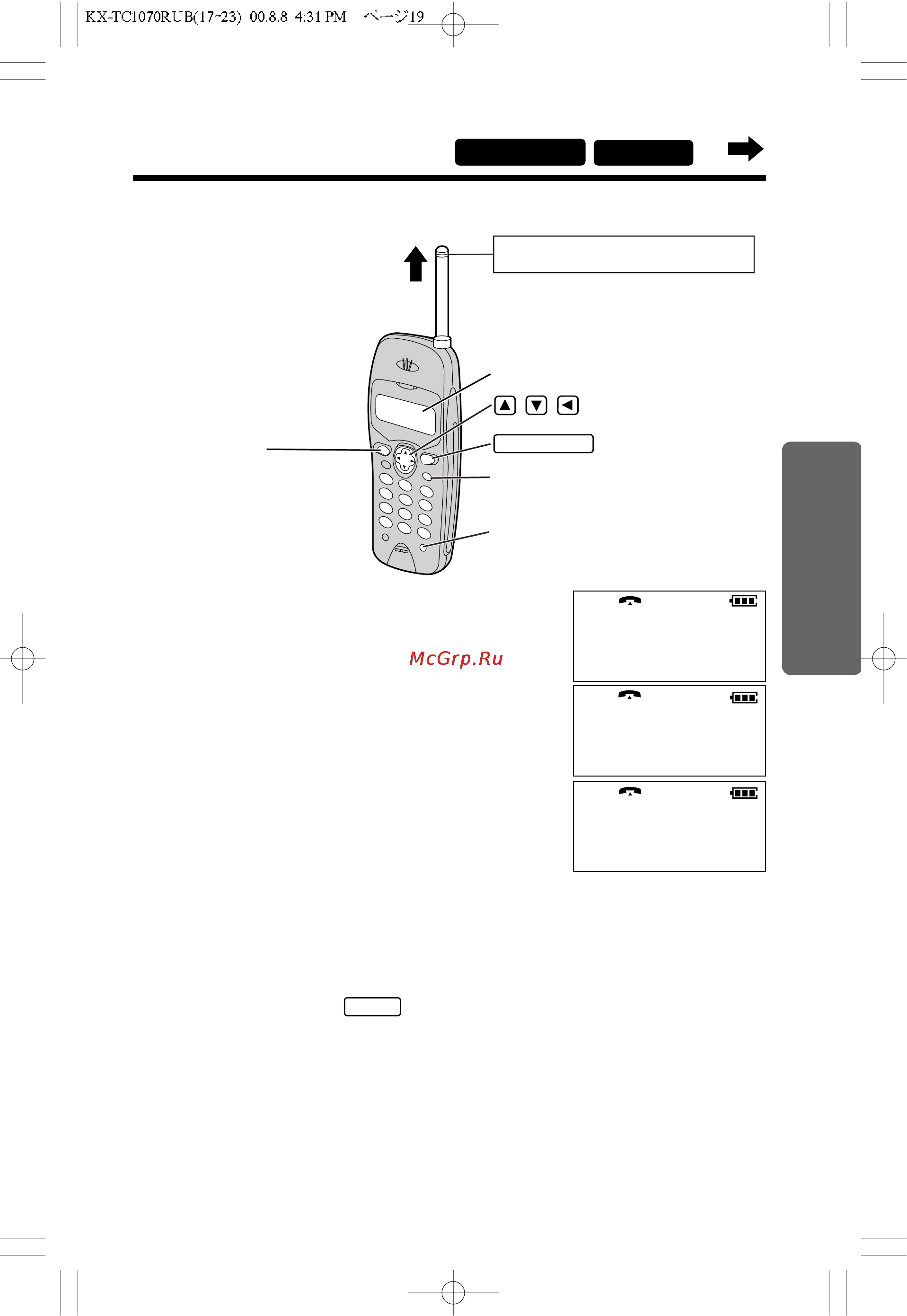 Panasonic KX-TC1070RUB [19/72] Направление вызовов