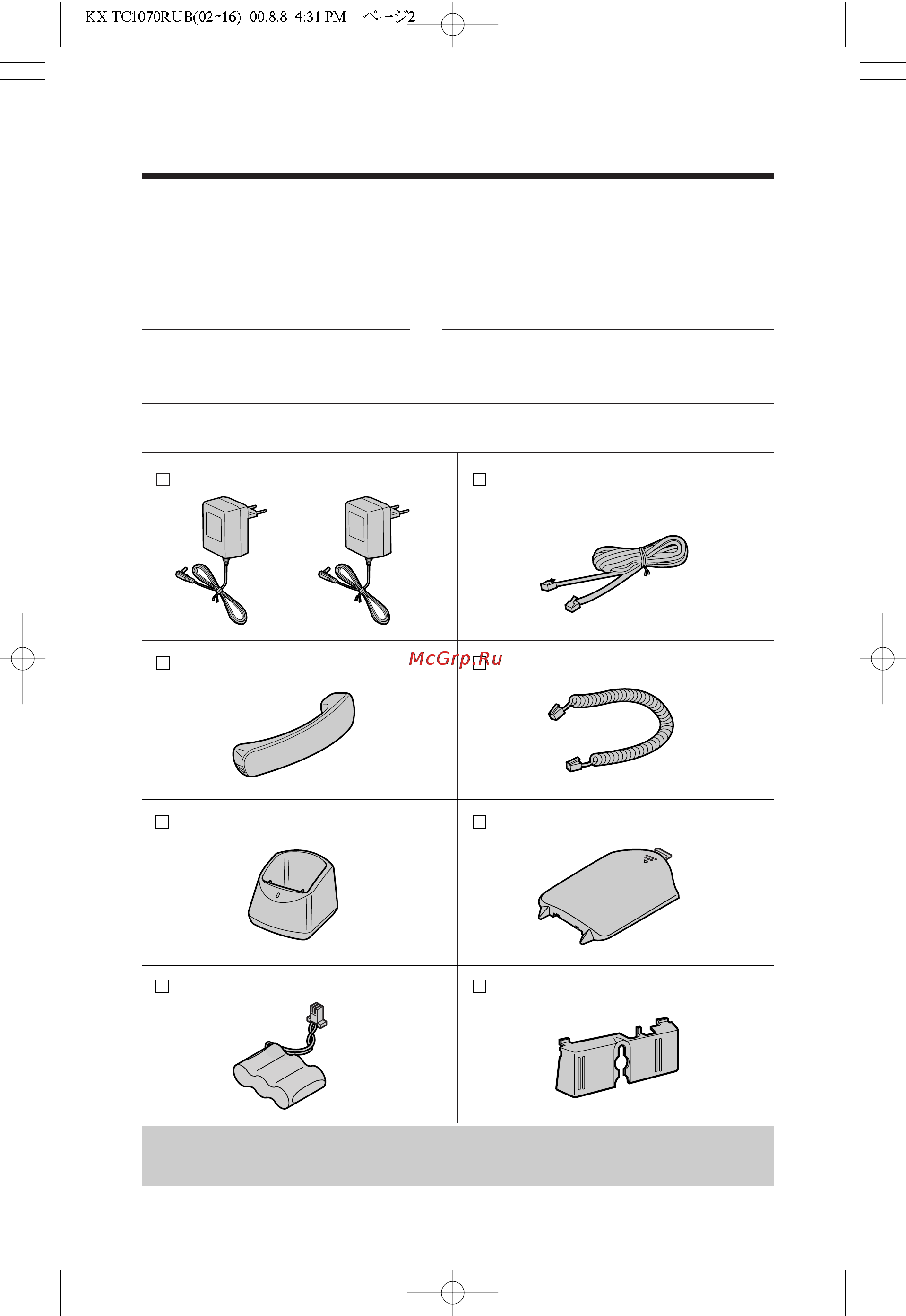 Panasonic KX-TC1070RUB [2/72] Перед первым использованием