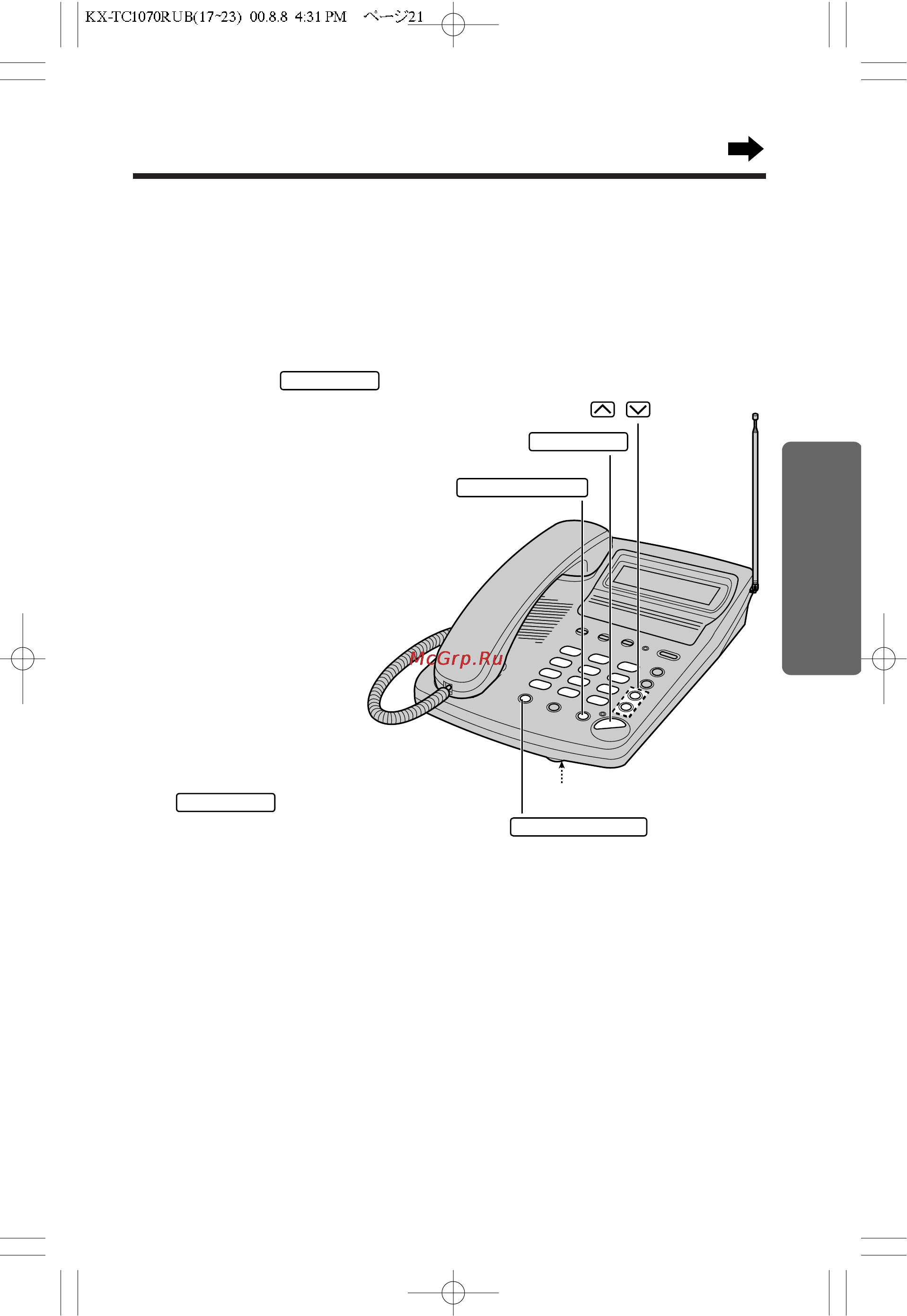 Panasonic KX-TC1070RUB [21/72] С базового блока
