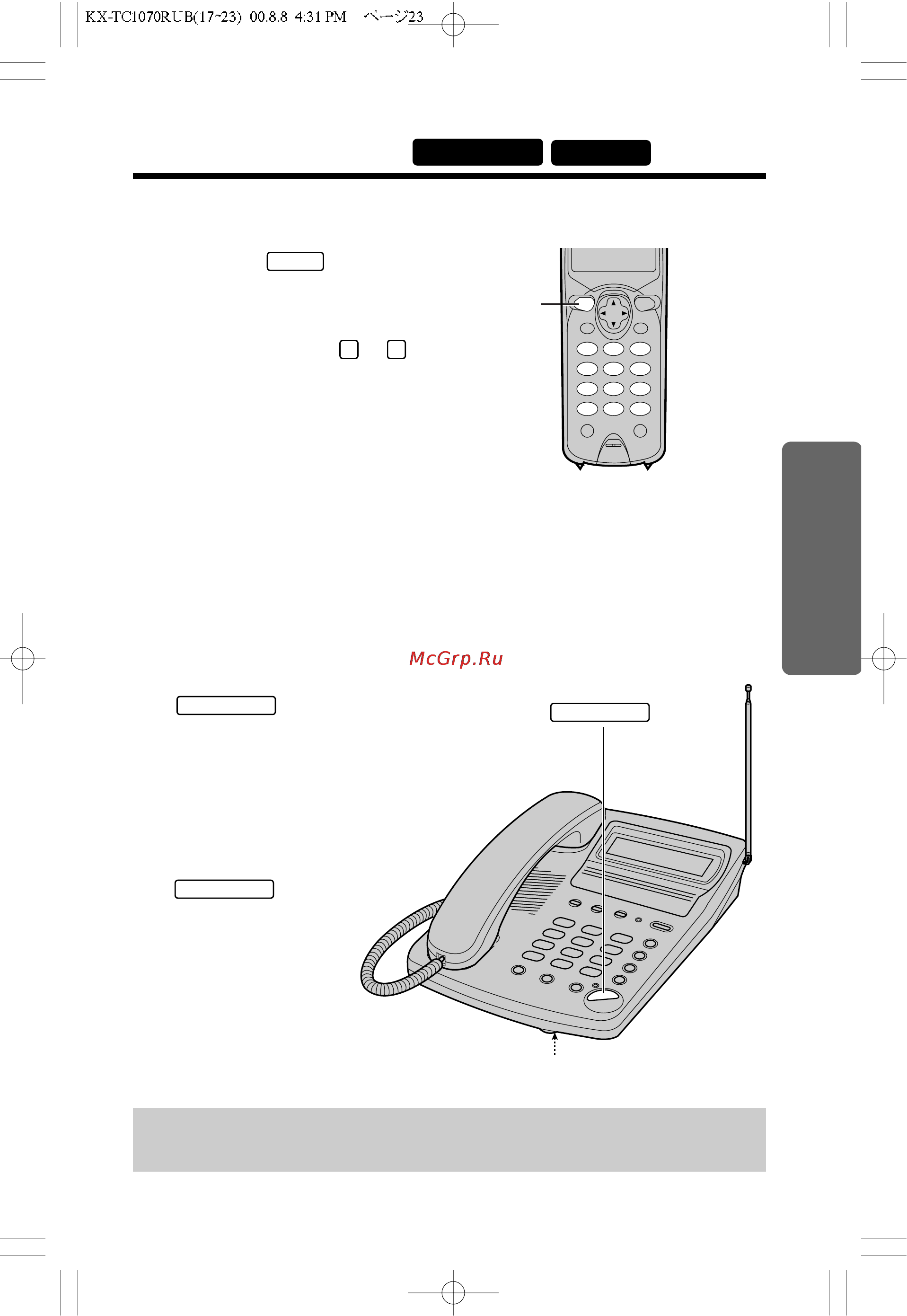 Panasonic KX-TC1070RUB [23/72] Ответ на вызовы
