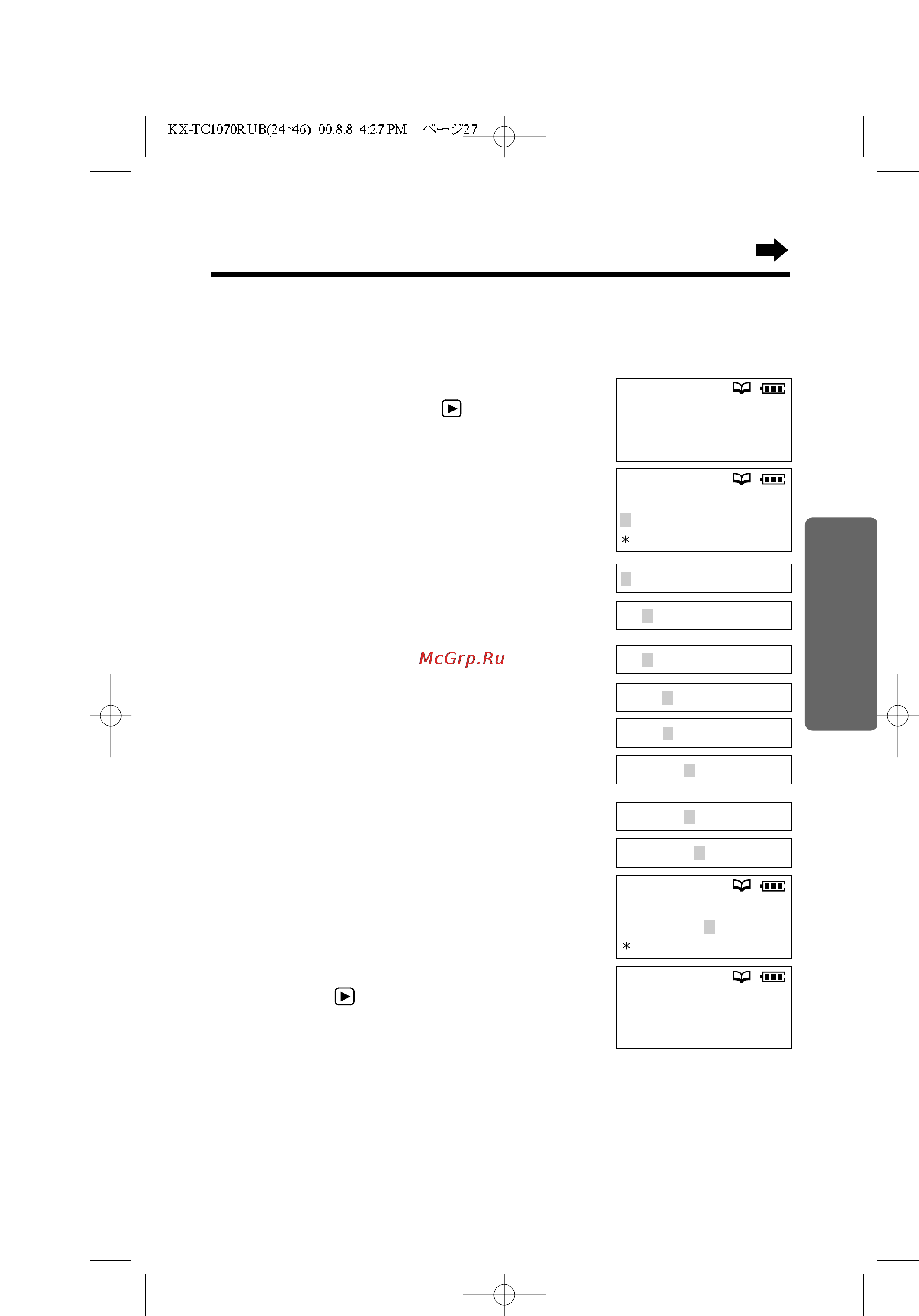Panasonic KX-TC1070RUB [27/72] 4 5 6 7 8 9
