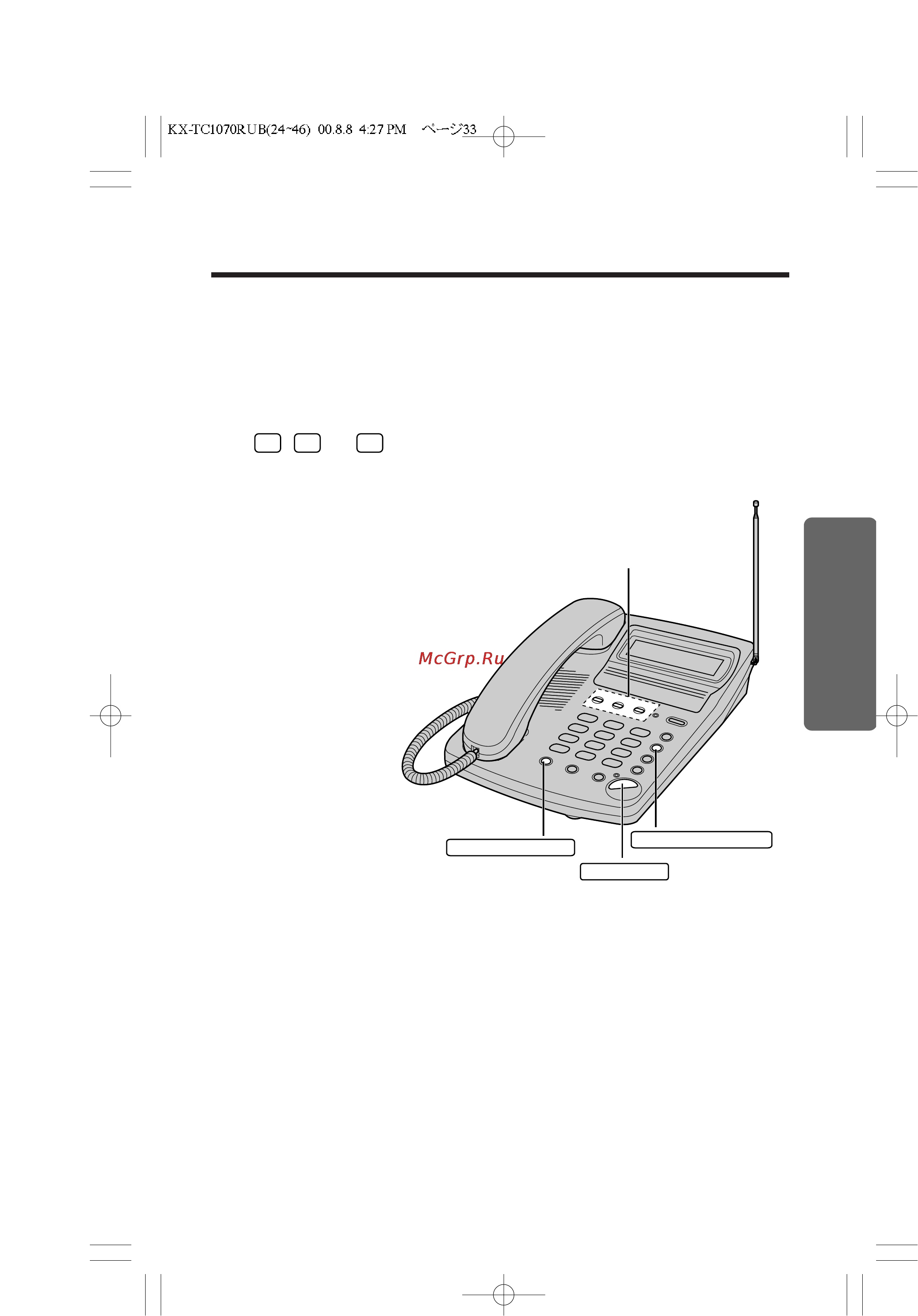 Panasonic KX-TC1070RUB [33/72] Набор сохраненного в памяти номера