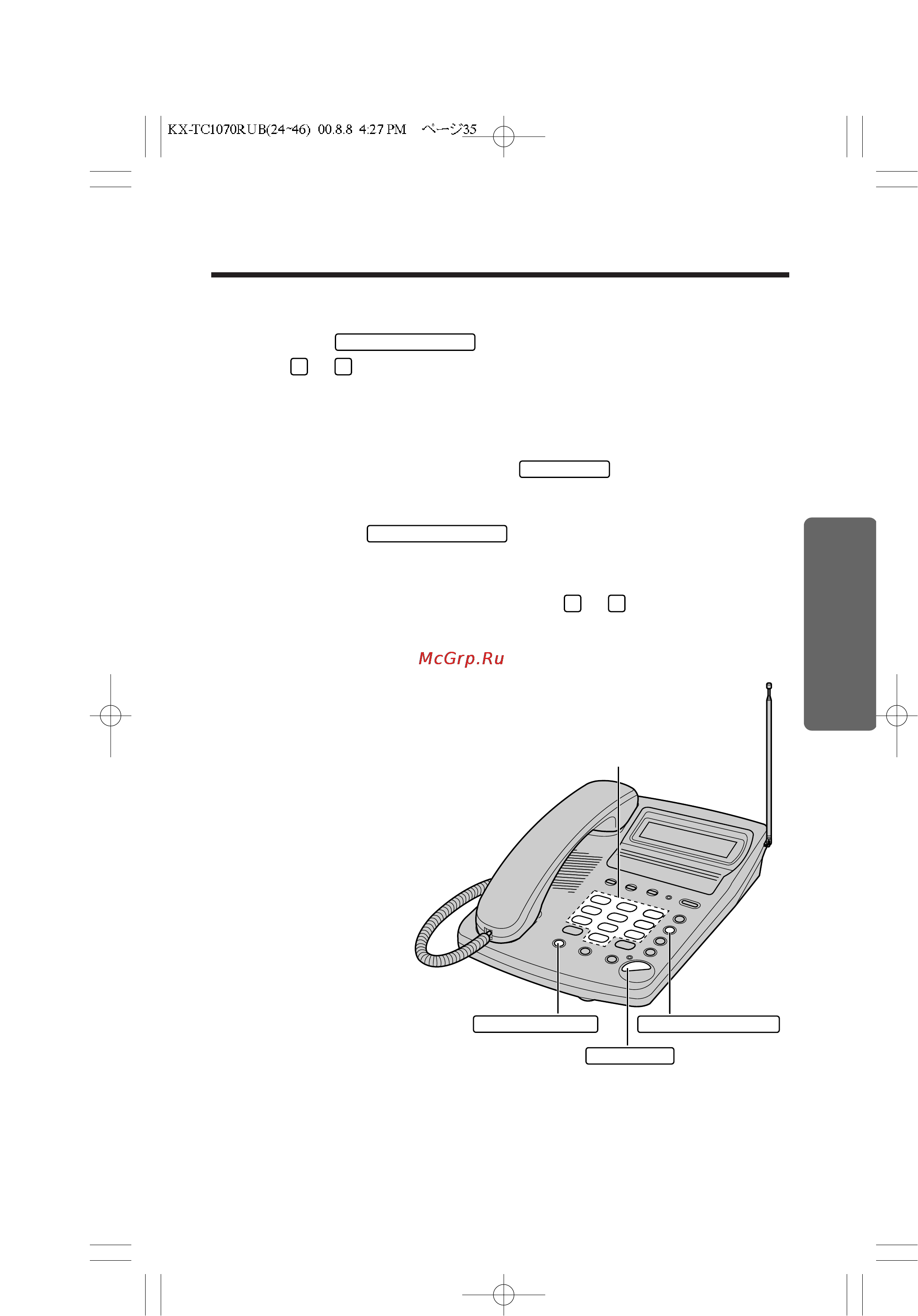 Panasonic KX-TC1070RUB [35/72] Набор сохраненного в памяти номера
