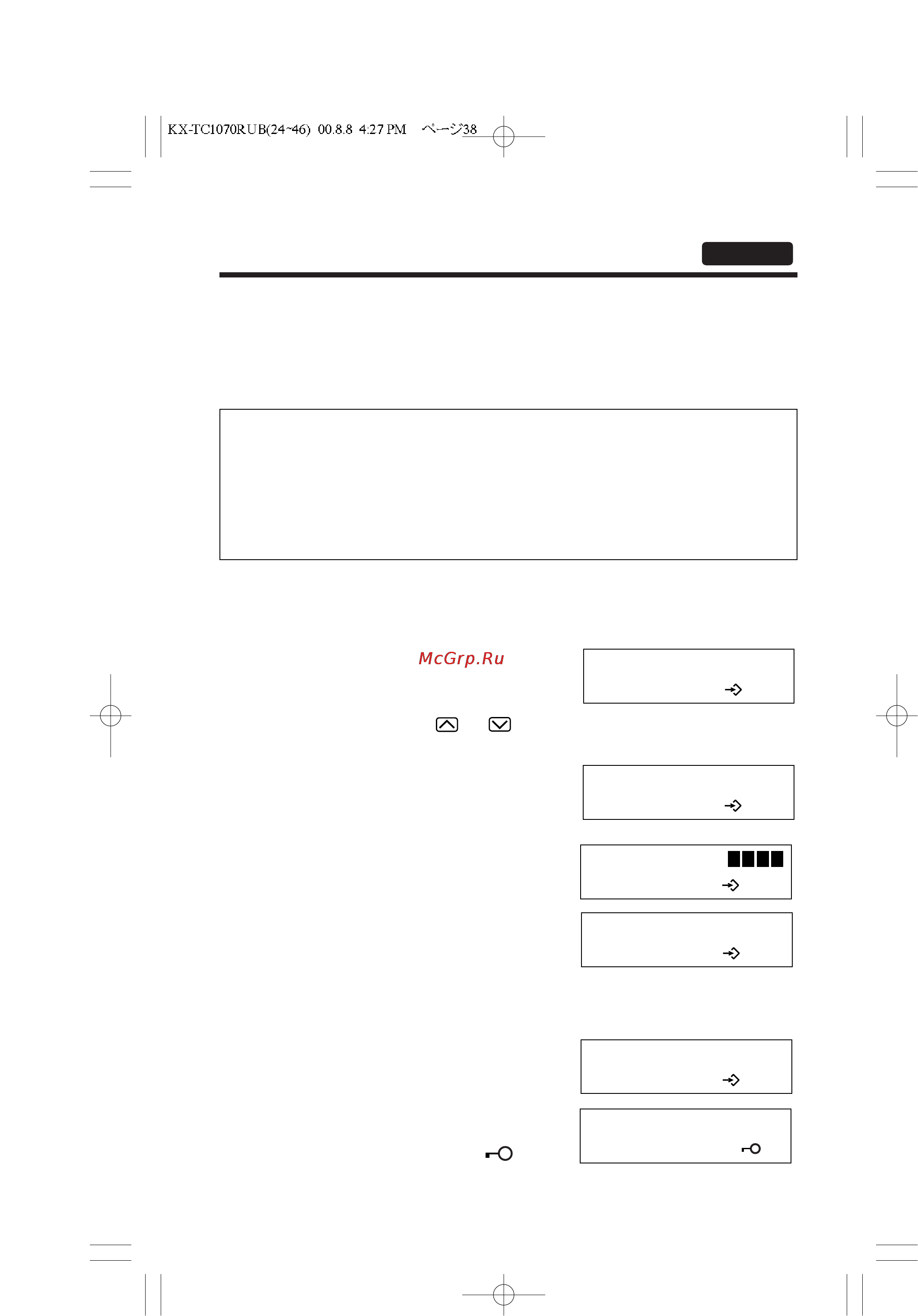 Panasonic KX-TC1070RUB [38/72] 5 оам