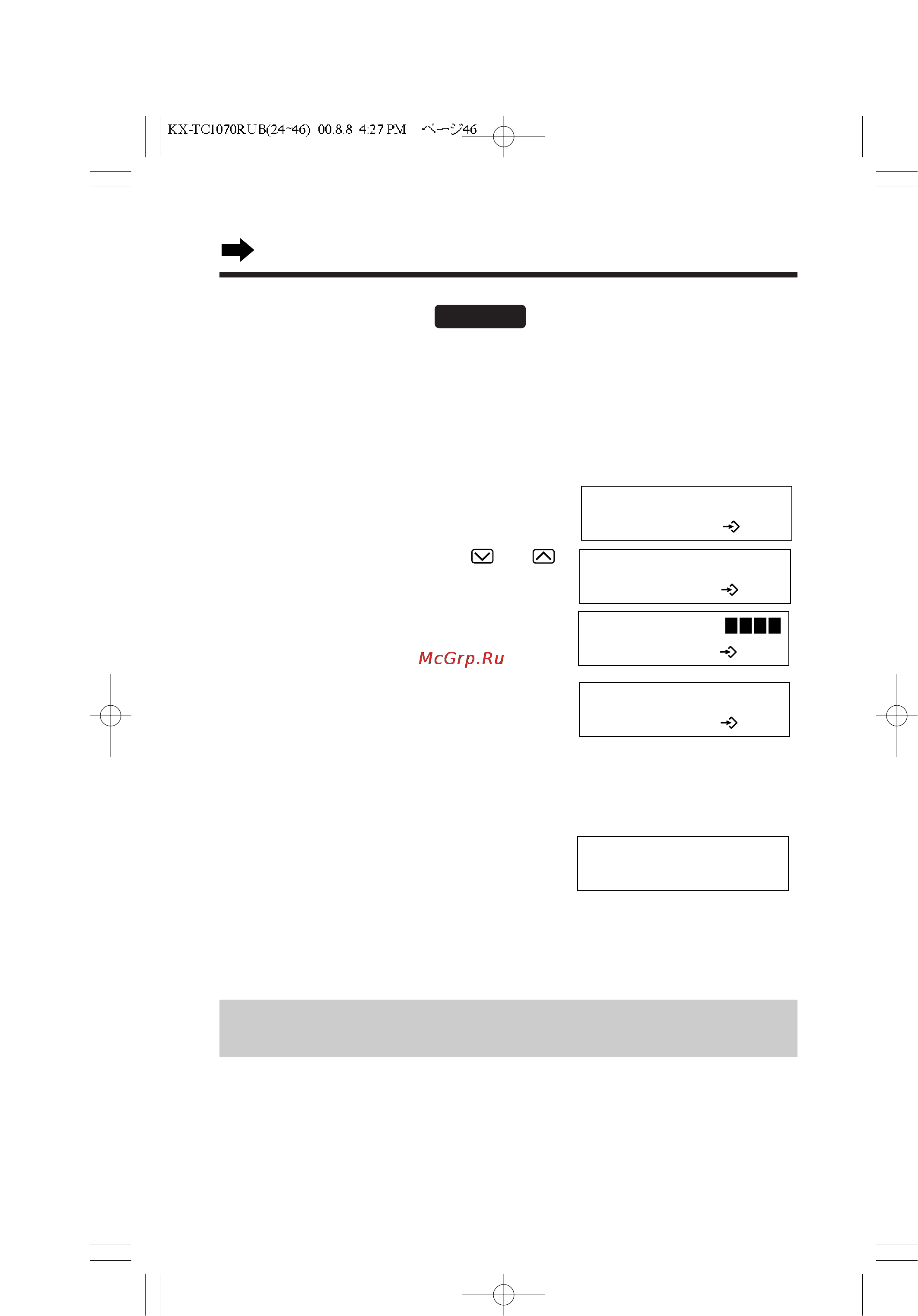 Panasonic KX-TC1070RUB [46/72] Passwordl234