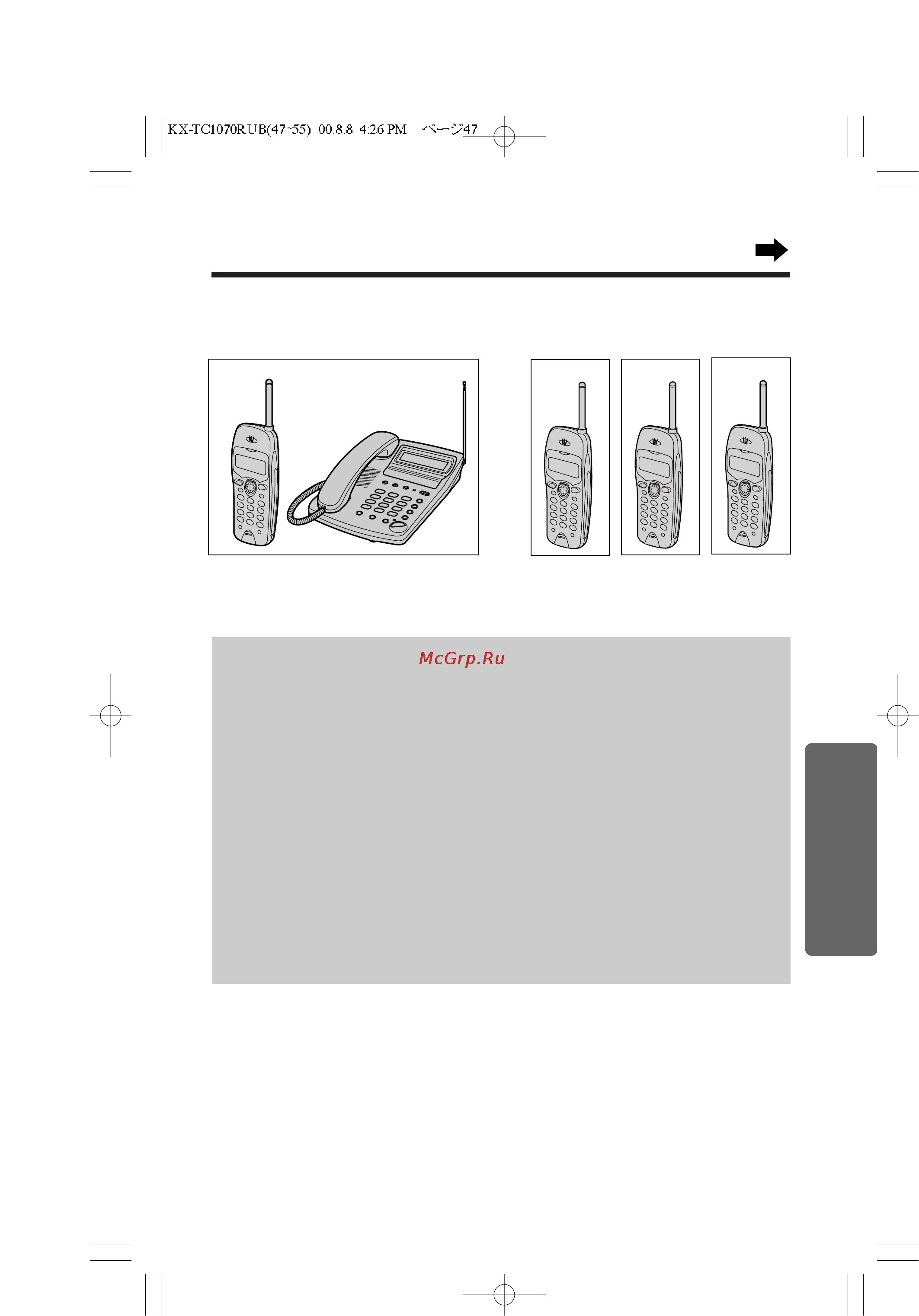 Panasonic KX-TC1070RUB [47/72] Для пользователей нескольких дополнительных переносных трубок