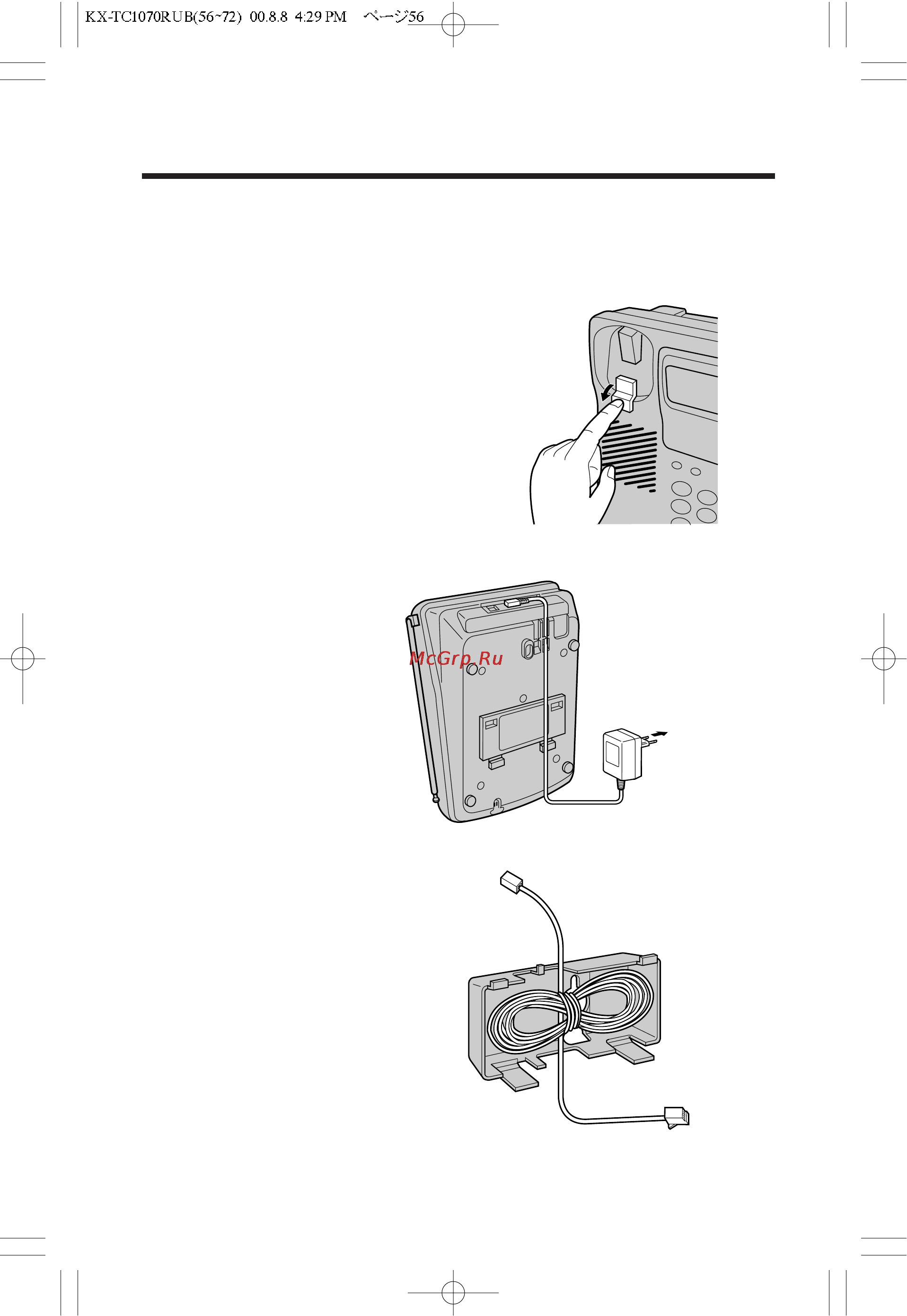 Panasonic KX-TC1070RUB [56/72] Установка на стене