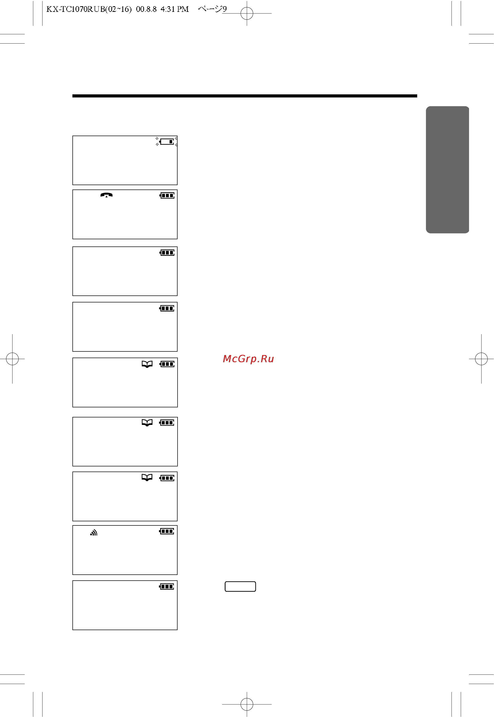 Panasonic KX-TC1070RUB [9/72] Подготовка к работе