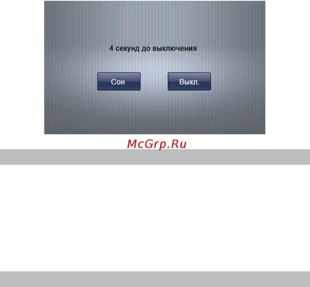 Texet TN-515DVR [11/38] Первый запуск gps приемника