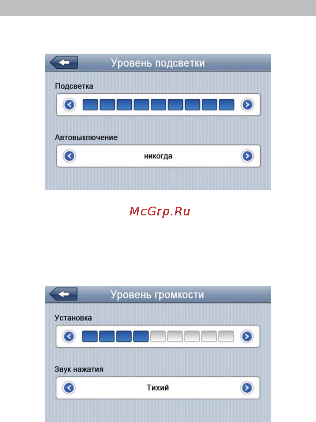 Texet TN-515DVR [27/38] Настройка системы