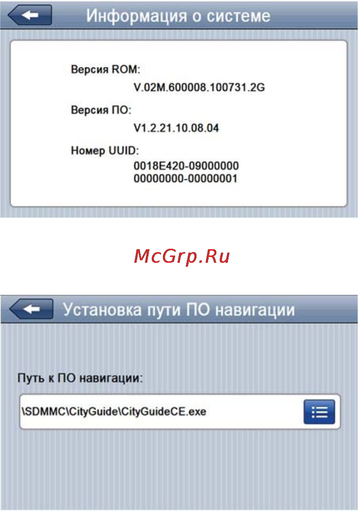 Texet TN-515DVR Инструкция по эксплуатации онлайн [28/38] 52742