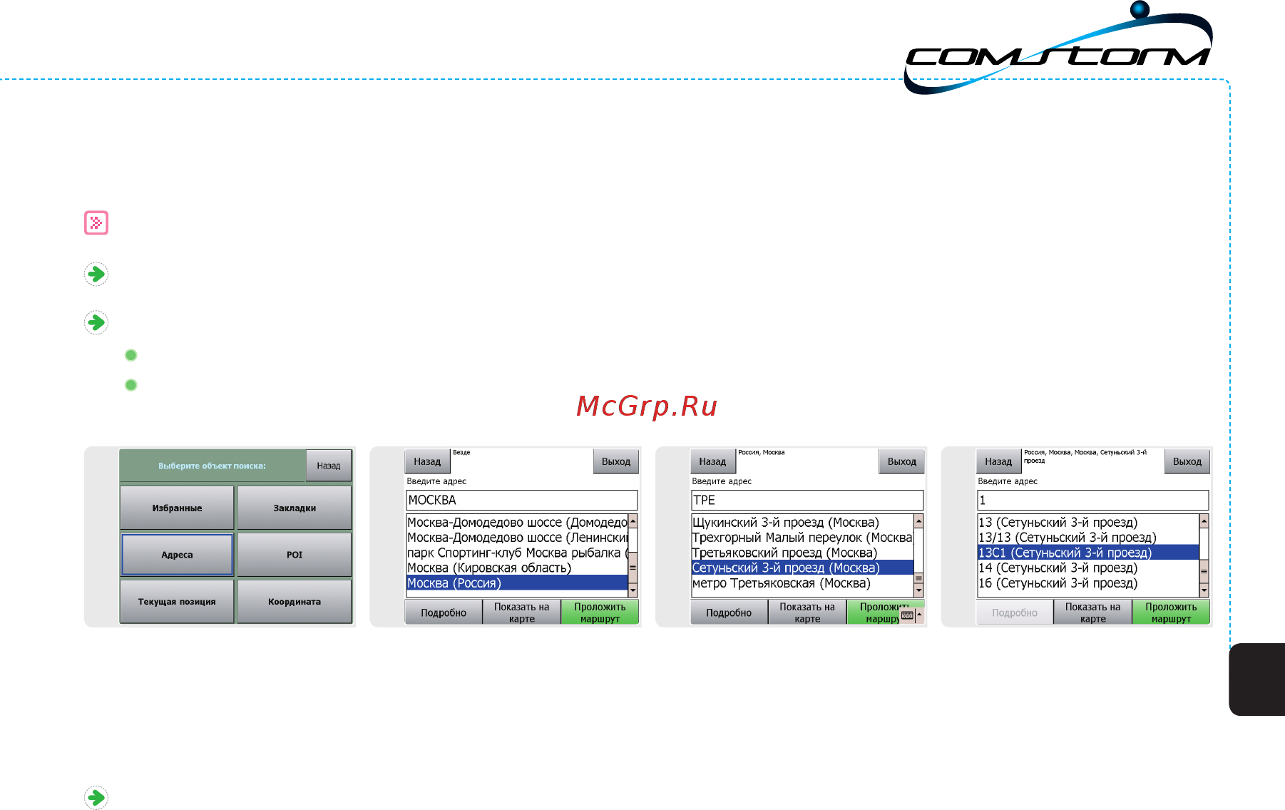 Comstorm STAR 3.5