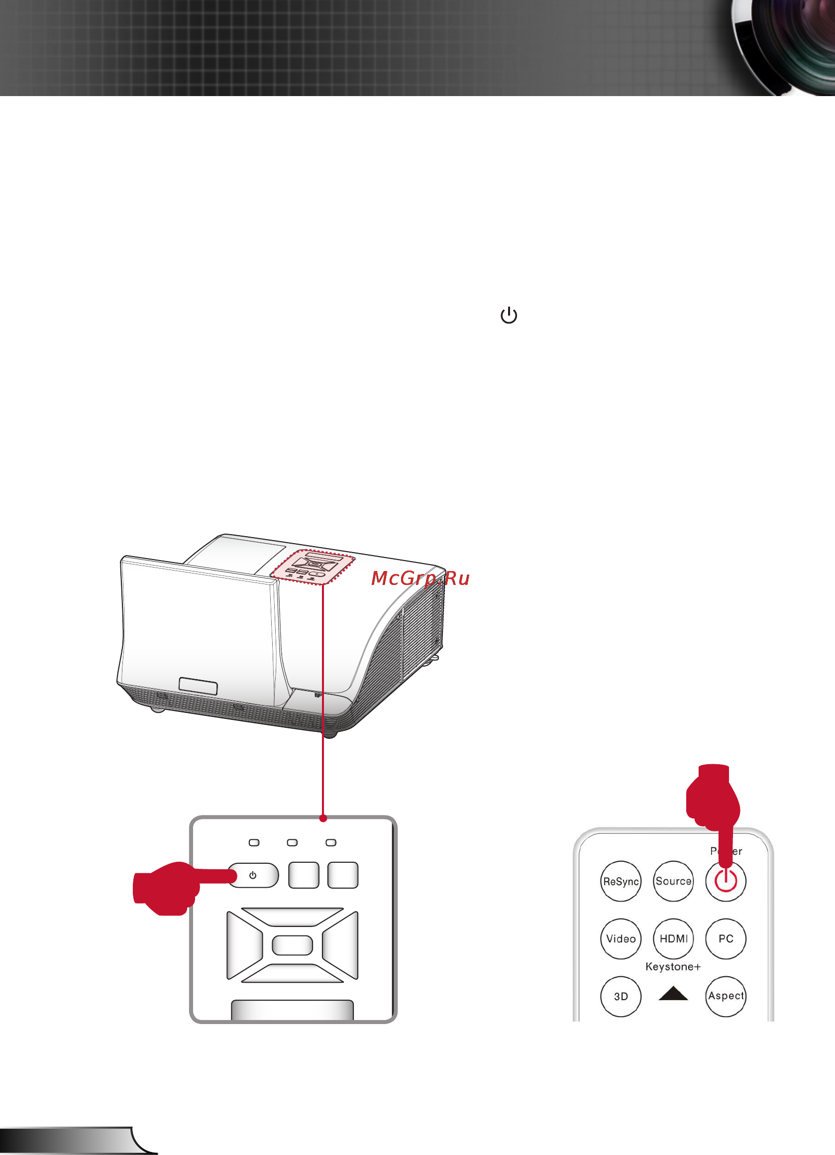 Optoma W307UST [14/61] Включение проектора
