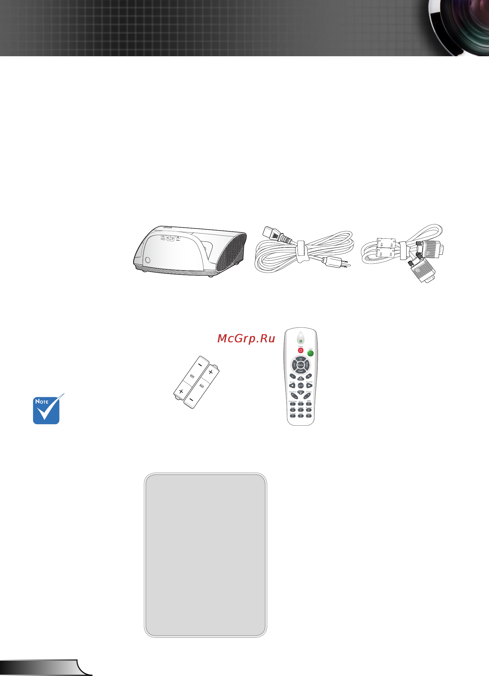 Optoma EX685UT [6/71] Комплект поставки