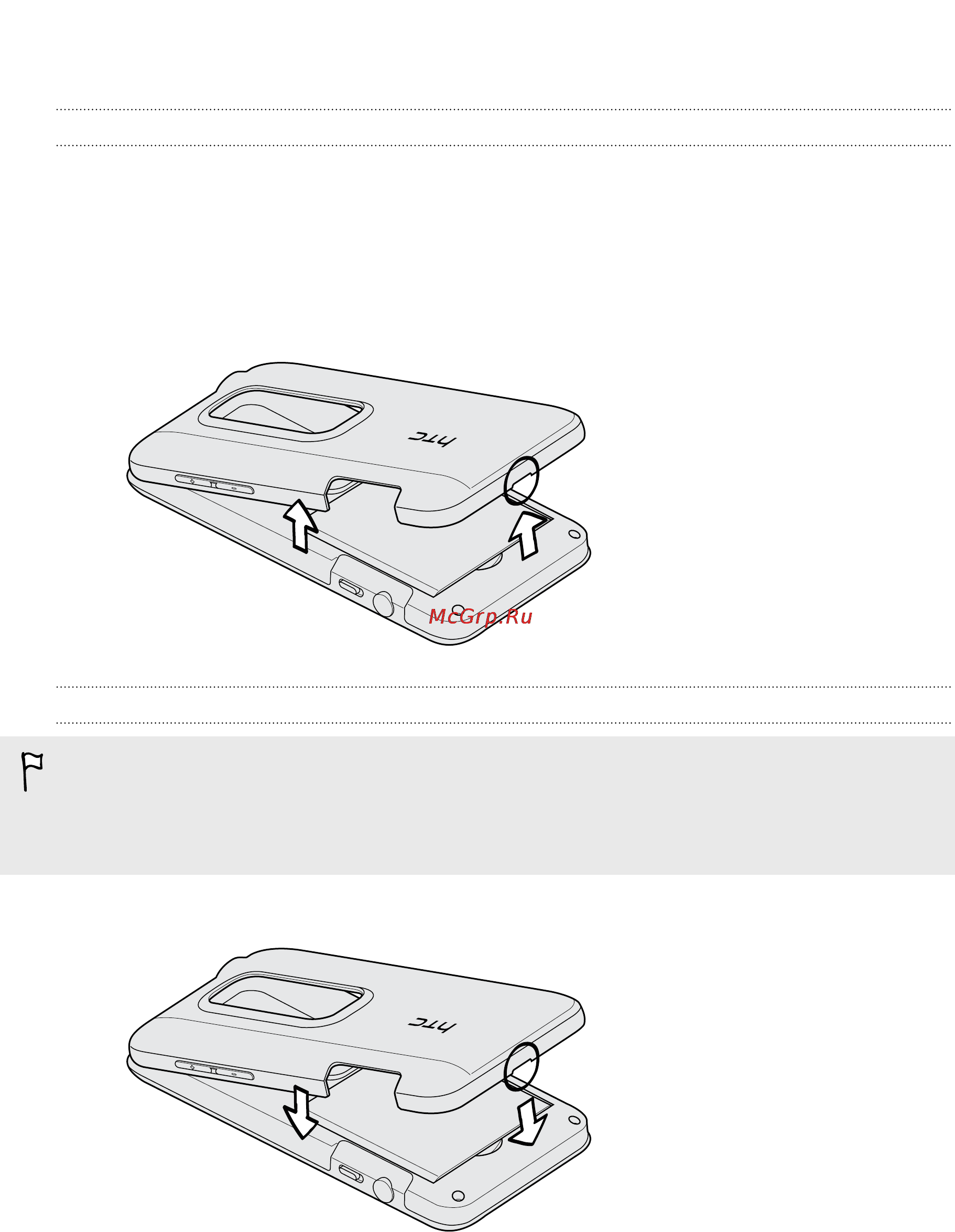 HTC EVO 3D [12/240] Задняя крышка