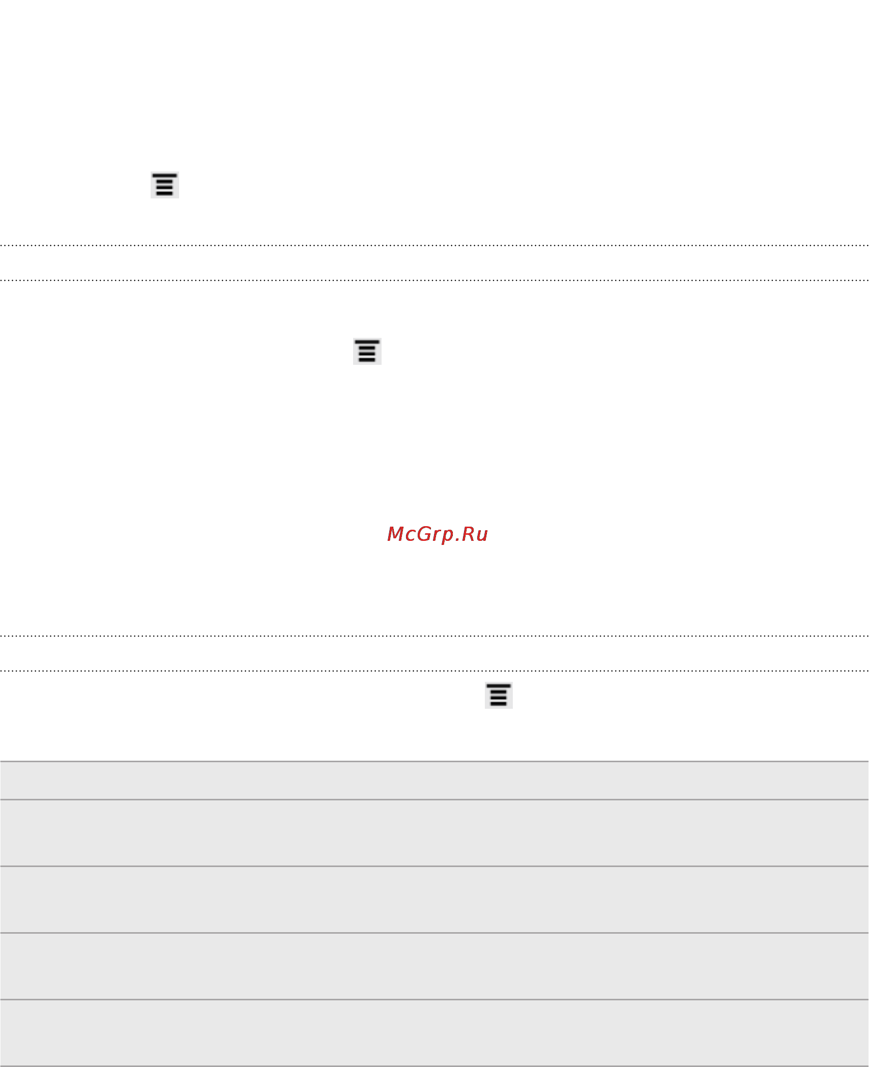 HTC EVO 3D [132/240] Настройка параметров приложения peep
