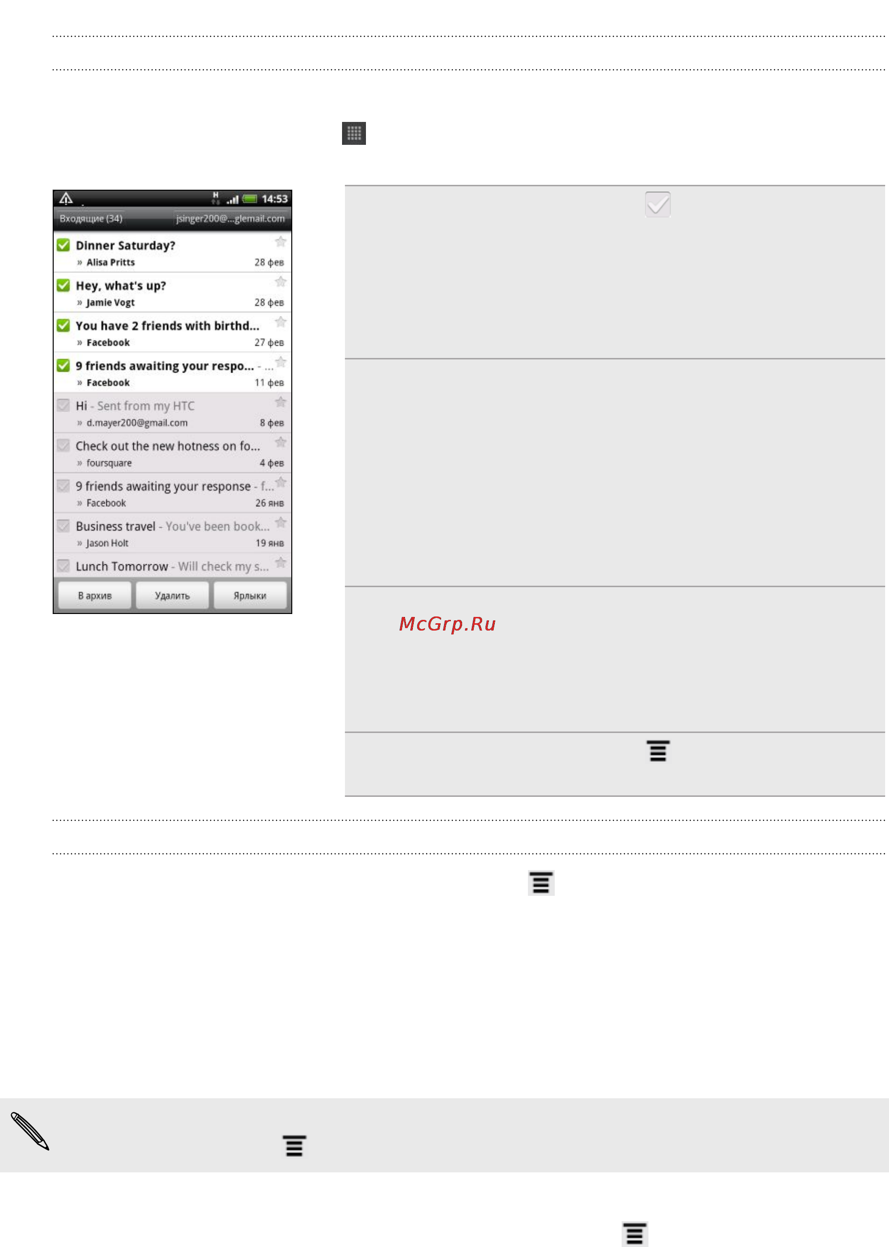 HTC EVO 3D [139/240] Отправка нового сообщения