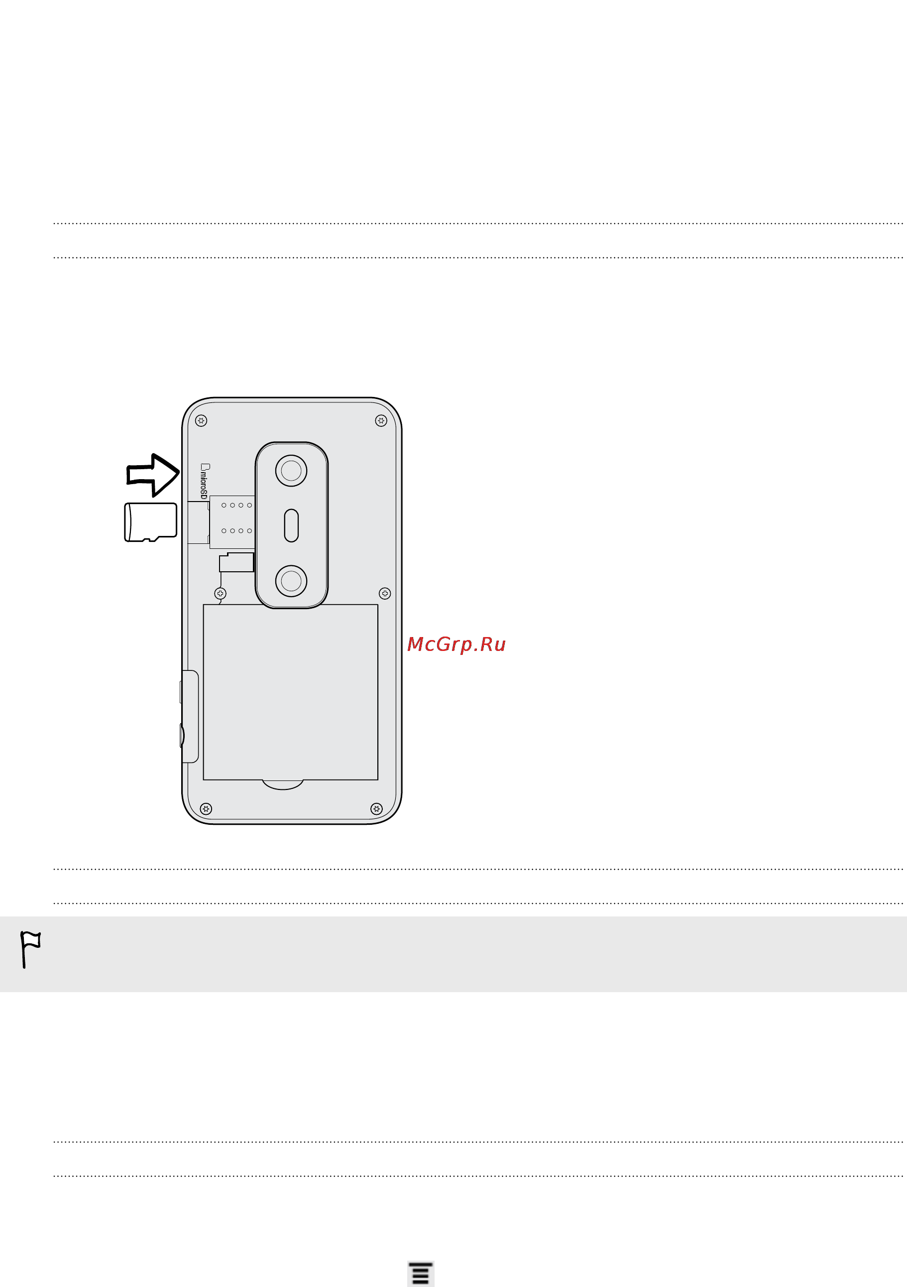 HTC EVO 3D [14/240] Карта памяти