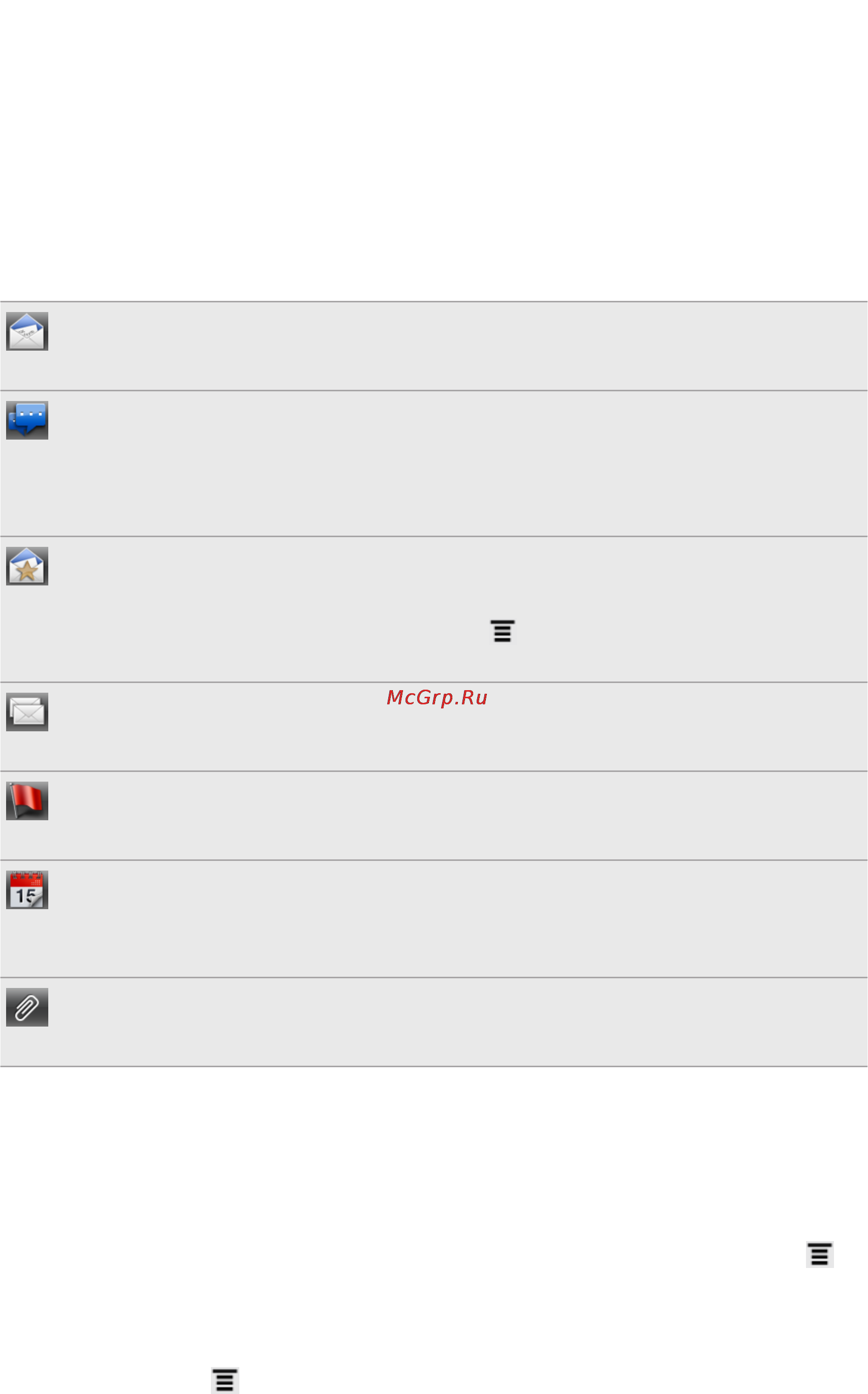 HTC EVO 3D Инструкция по эксплуатации онлайн [143/240] 52759