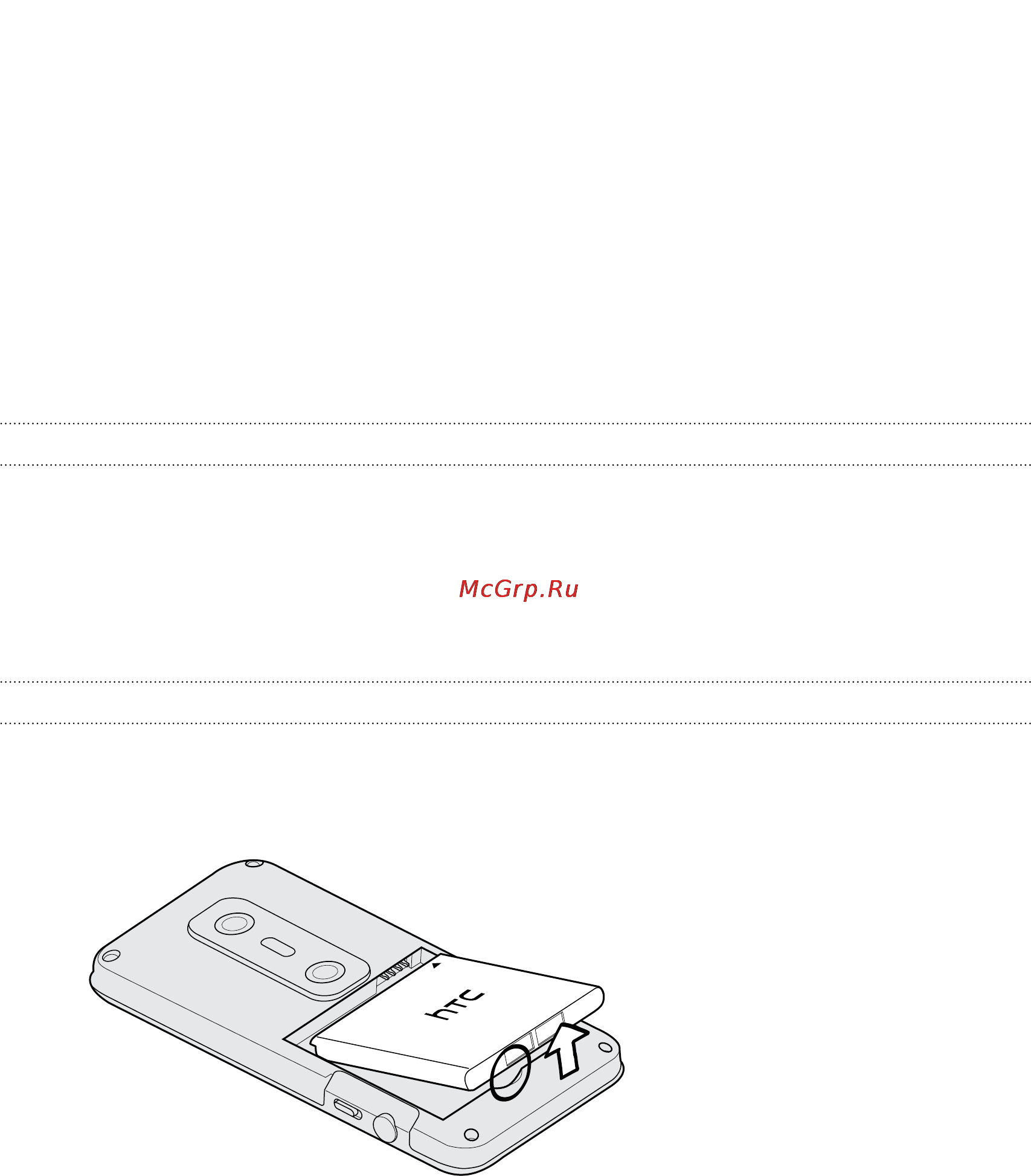 HTC EVO 3D [15/240] Аккумулятор