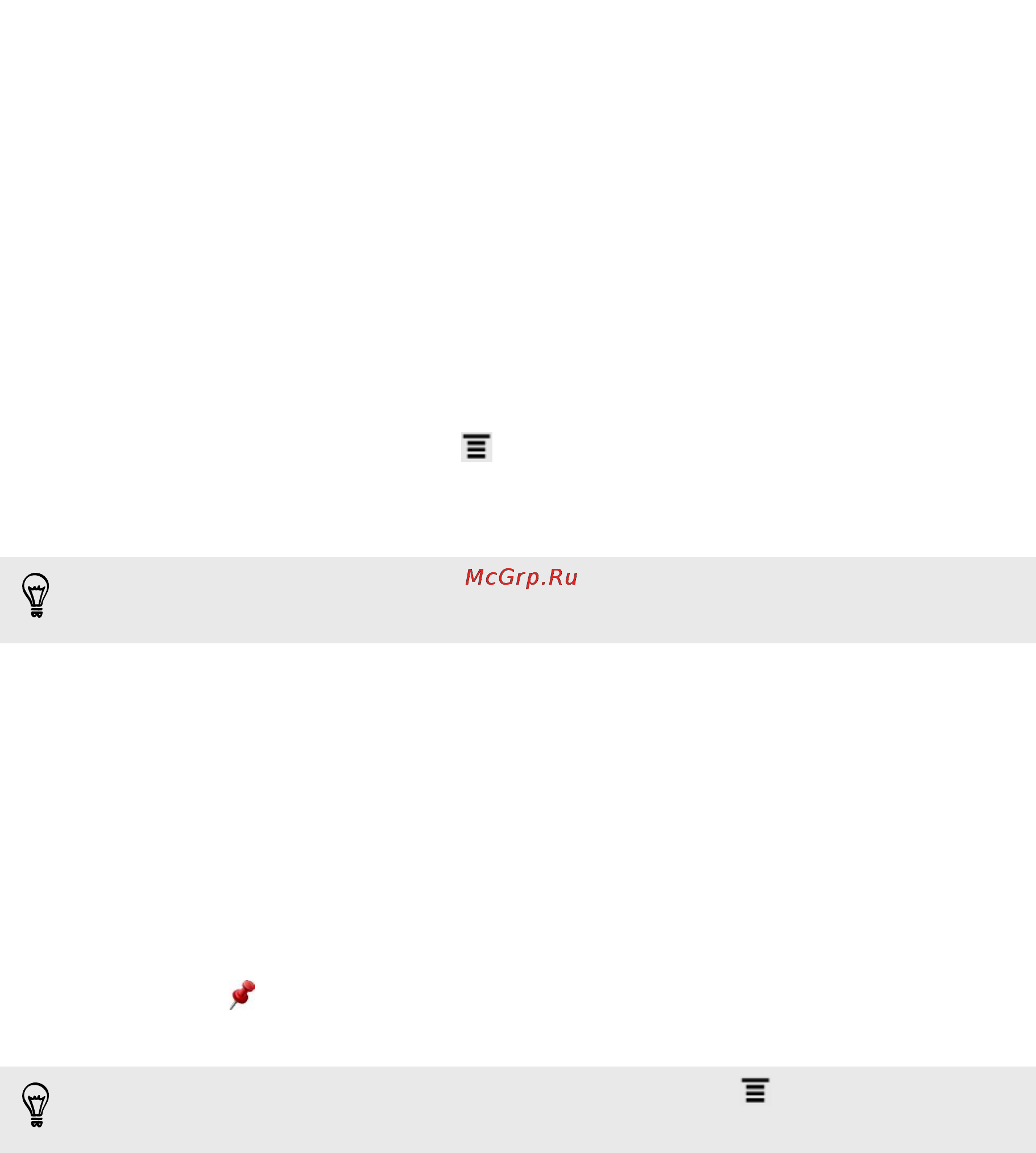 HTC EVO 3D Инструкция по эксплуатации онлайн [158/240] 52759
